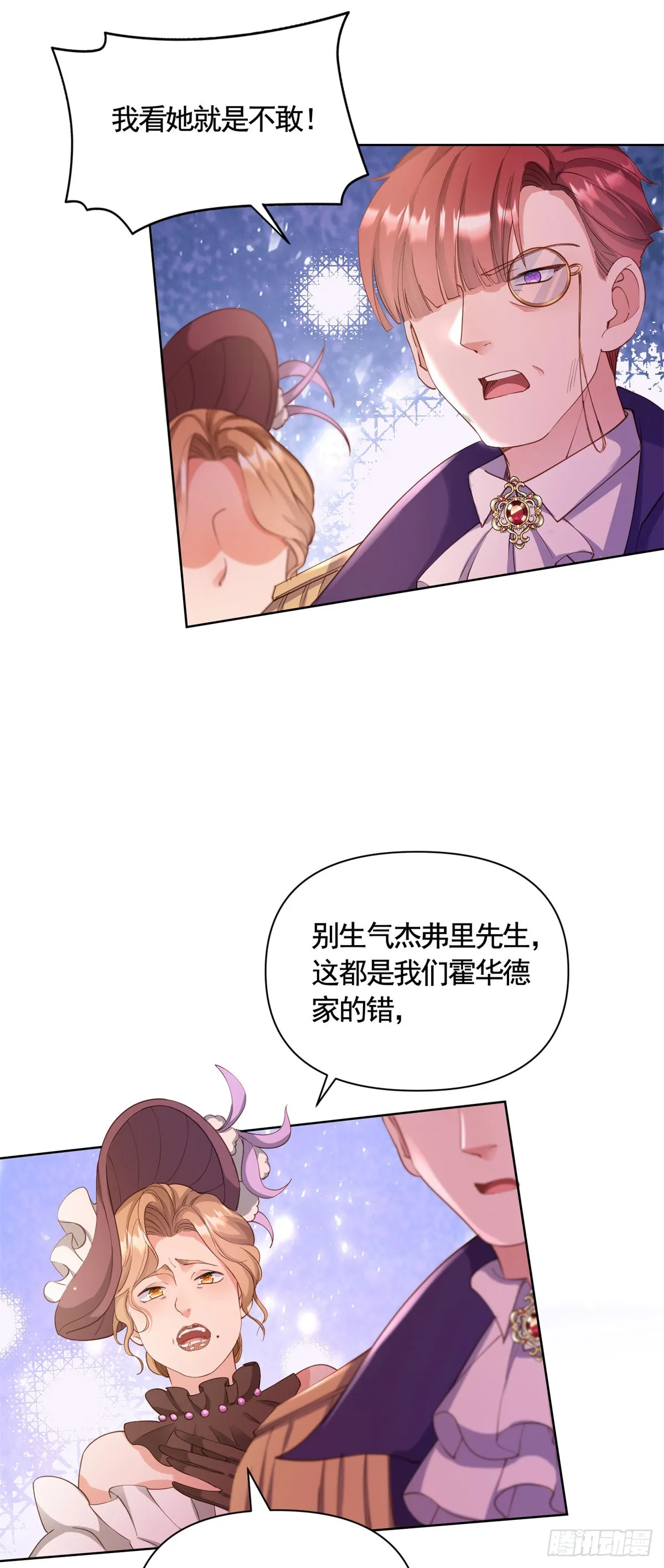 第73话 傲慢与偏见12