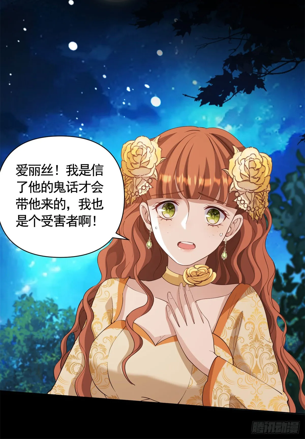 第63话 月桂的宝石会说话22