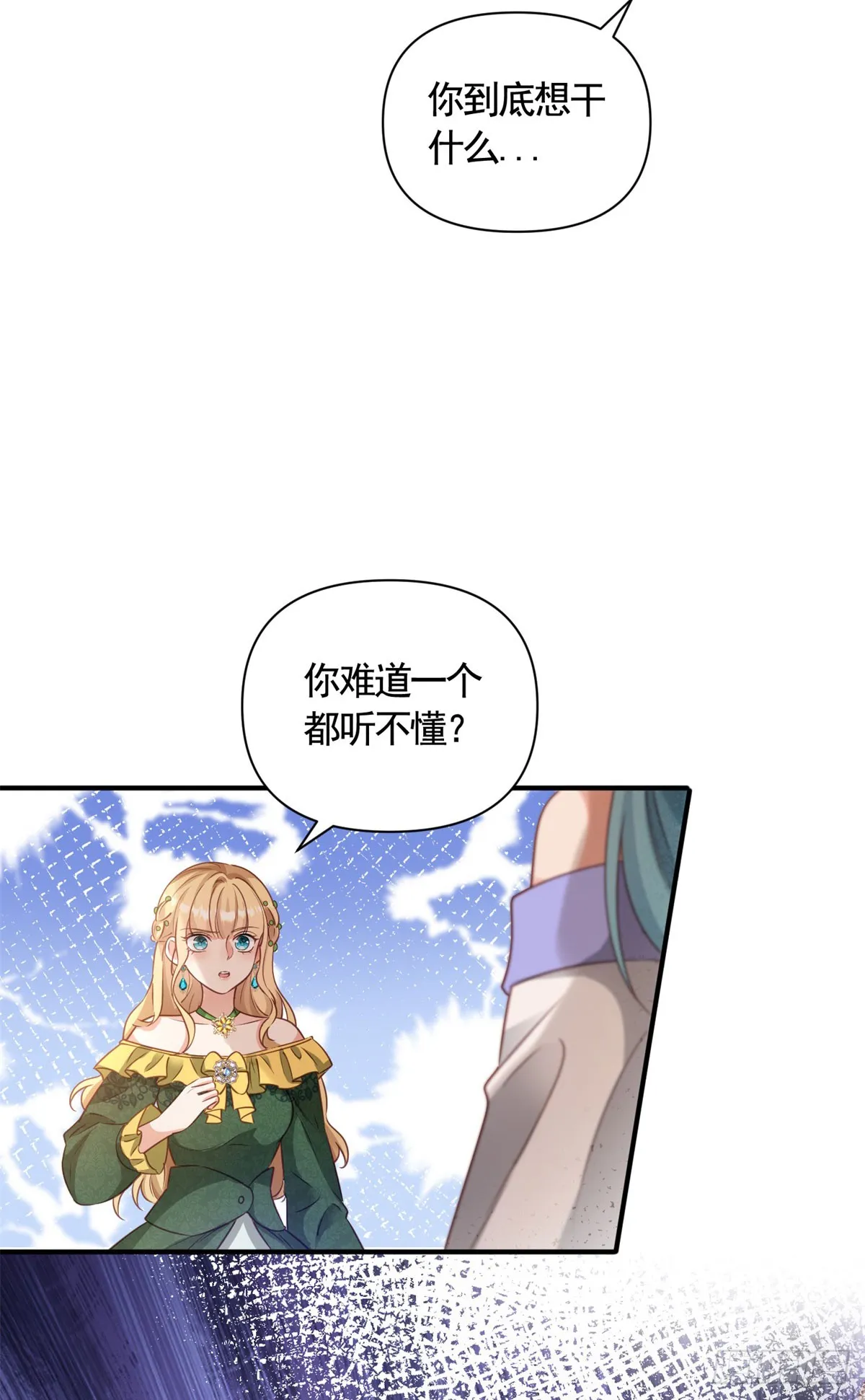 第71话 贝拉的秘密6