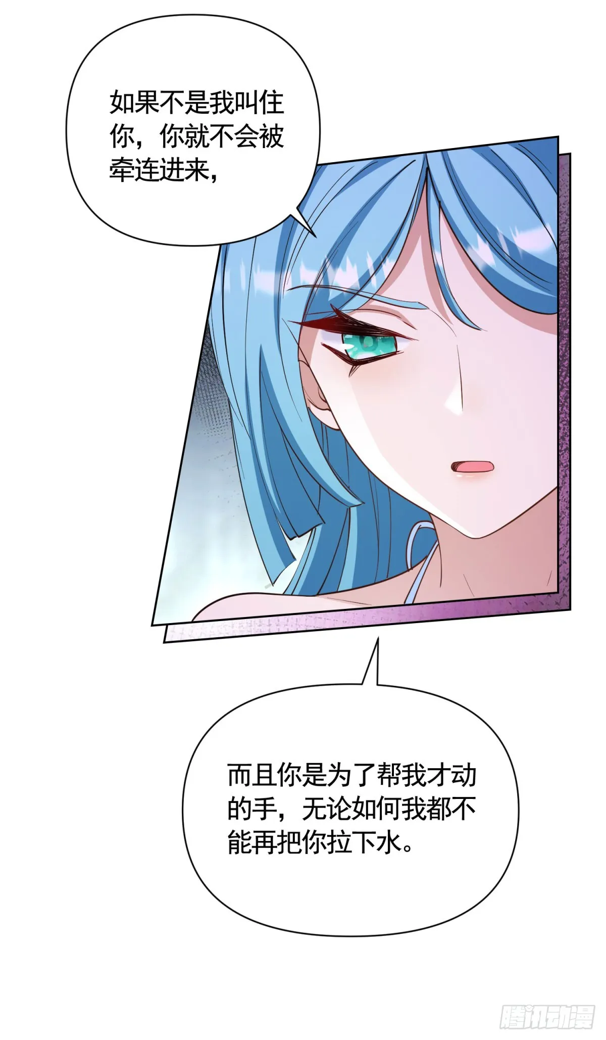 第72话 新的线索9