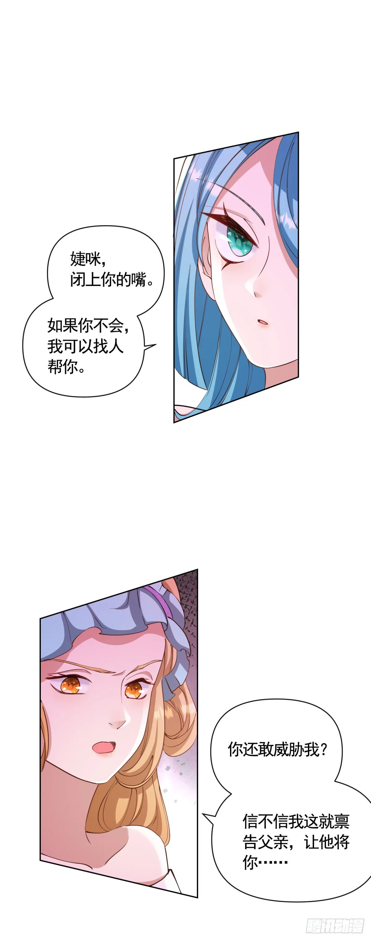 第73话 傲慢与偏见17
