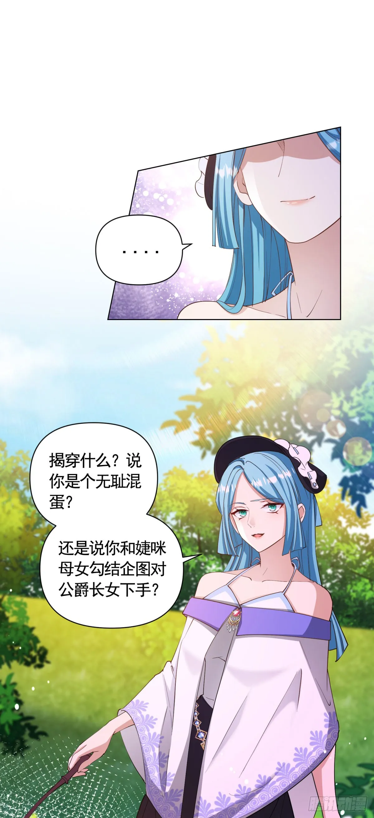 第70话 贝拉也是穿越的？13
