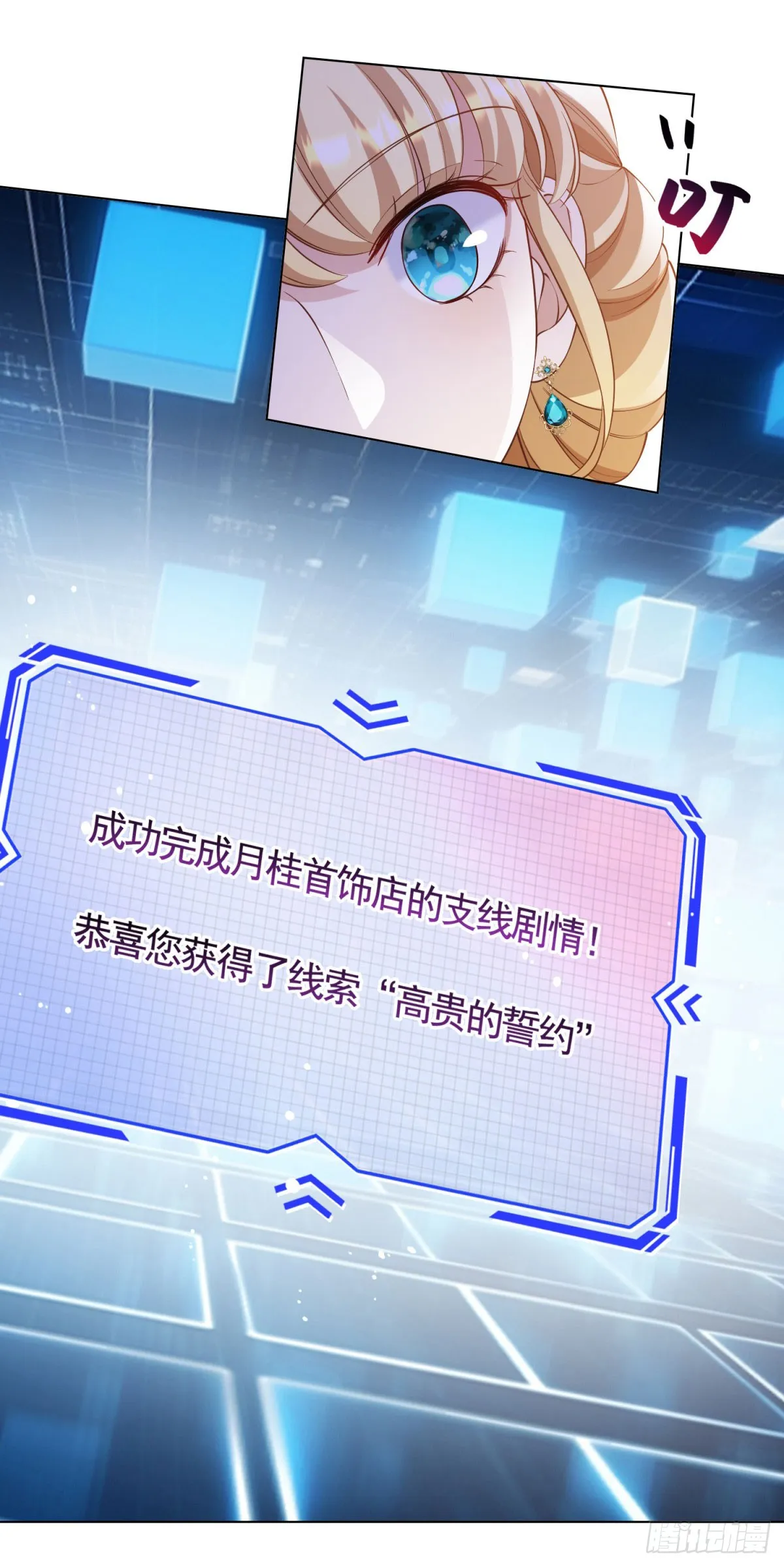 第64话 不可思议的请柬14