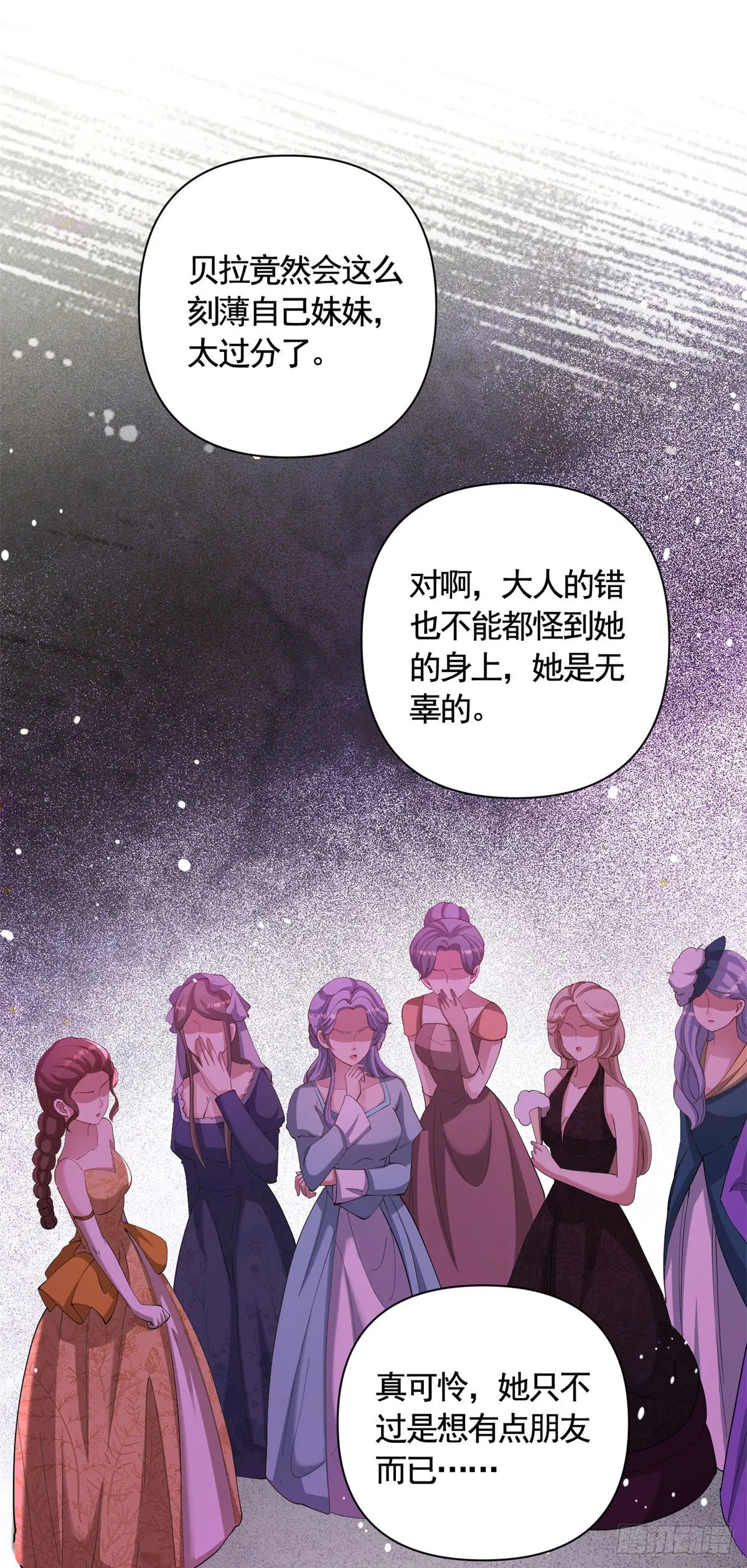 第67话 爱演戏的小白花13