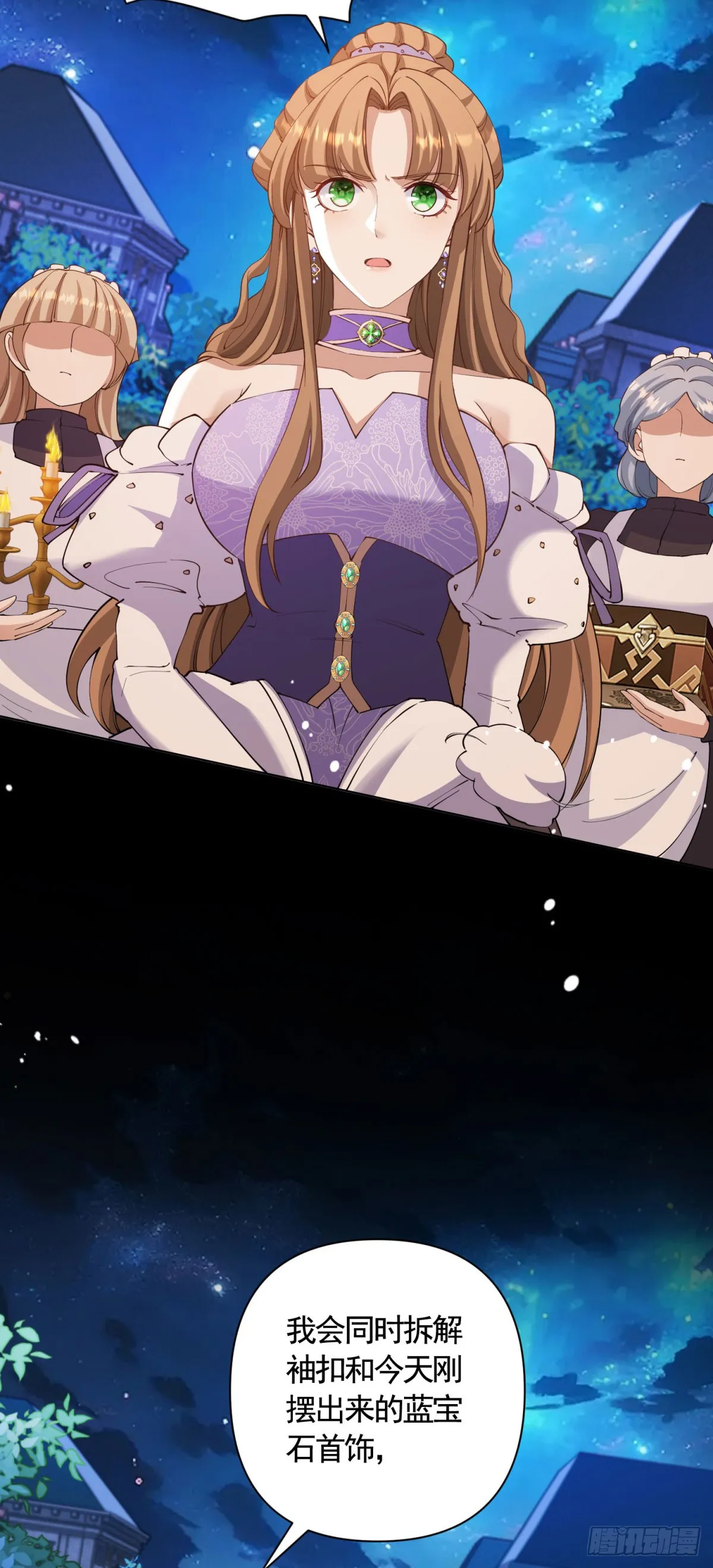 第63话 月桂的宝石会说话4