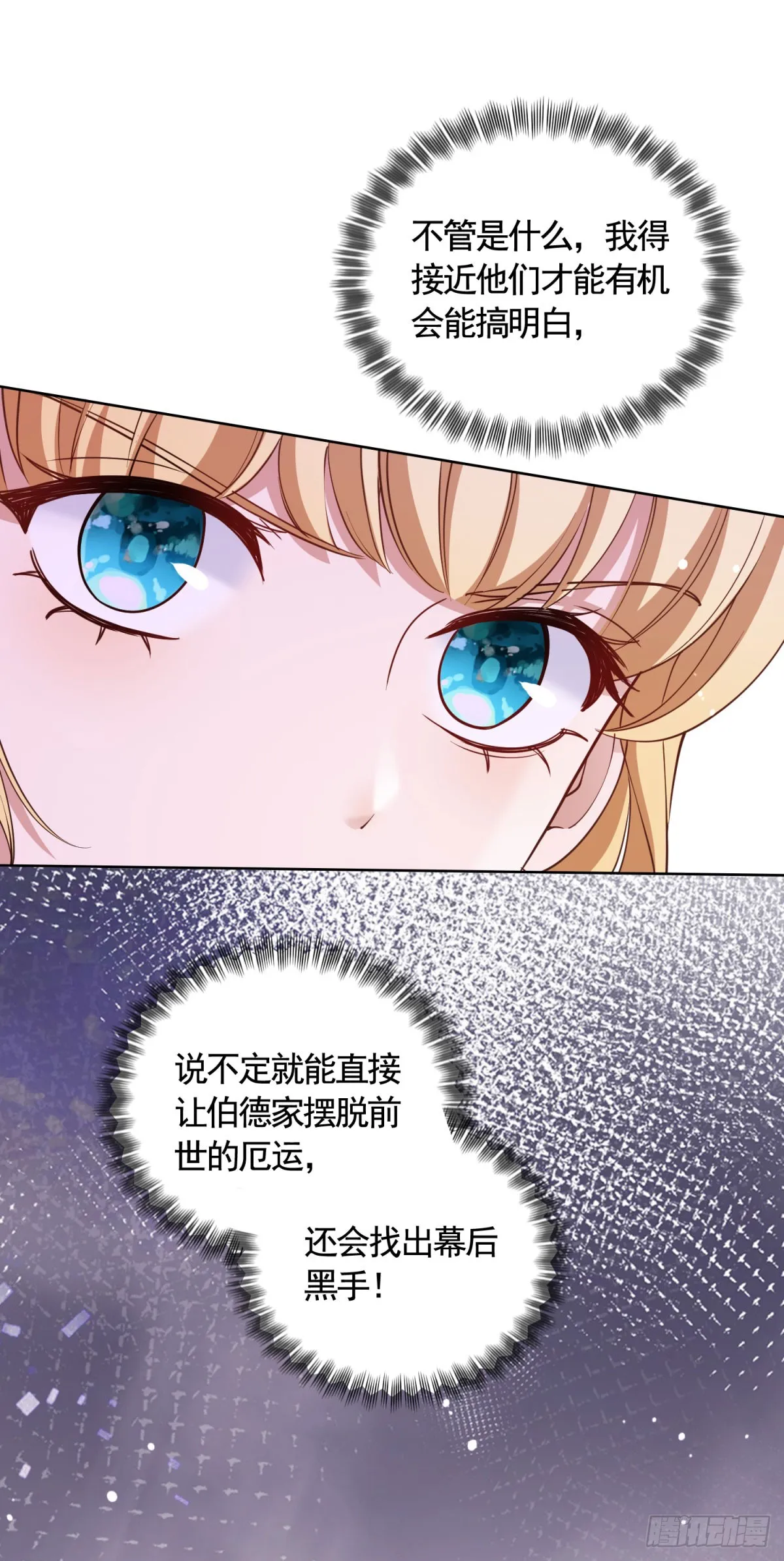 第72话 新的线索19