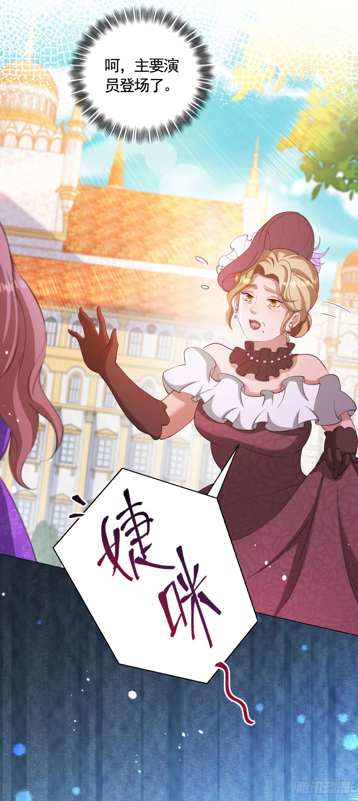 第67话 爱演戏的小白花21