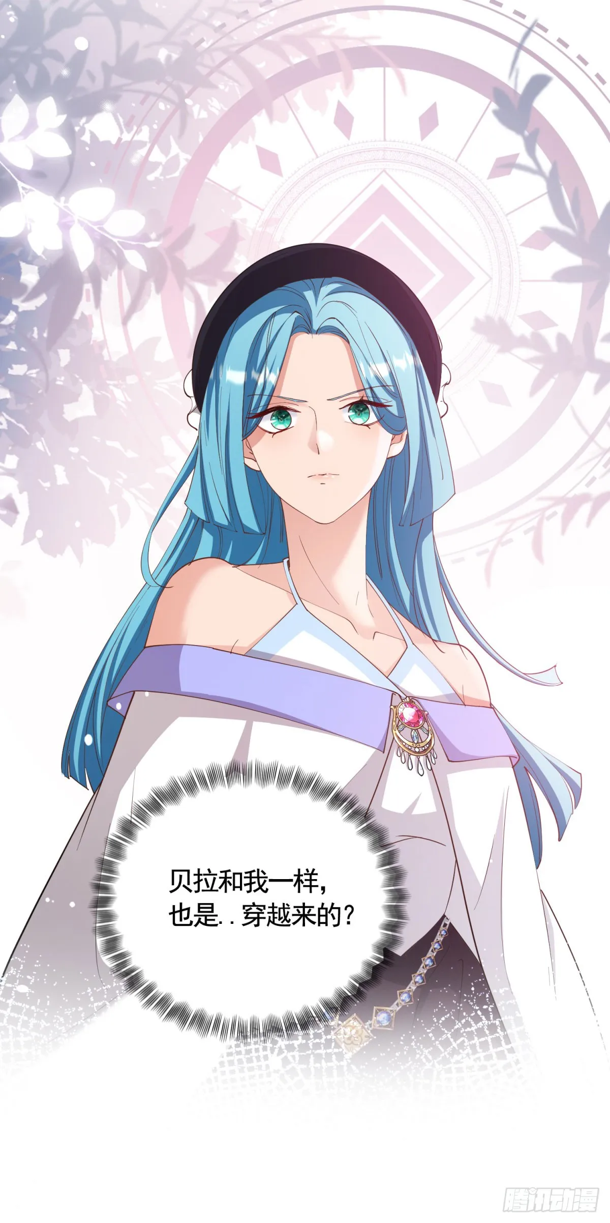 第70话 贝拉也是穿越的？5