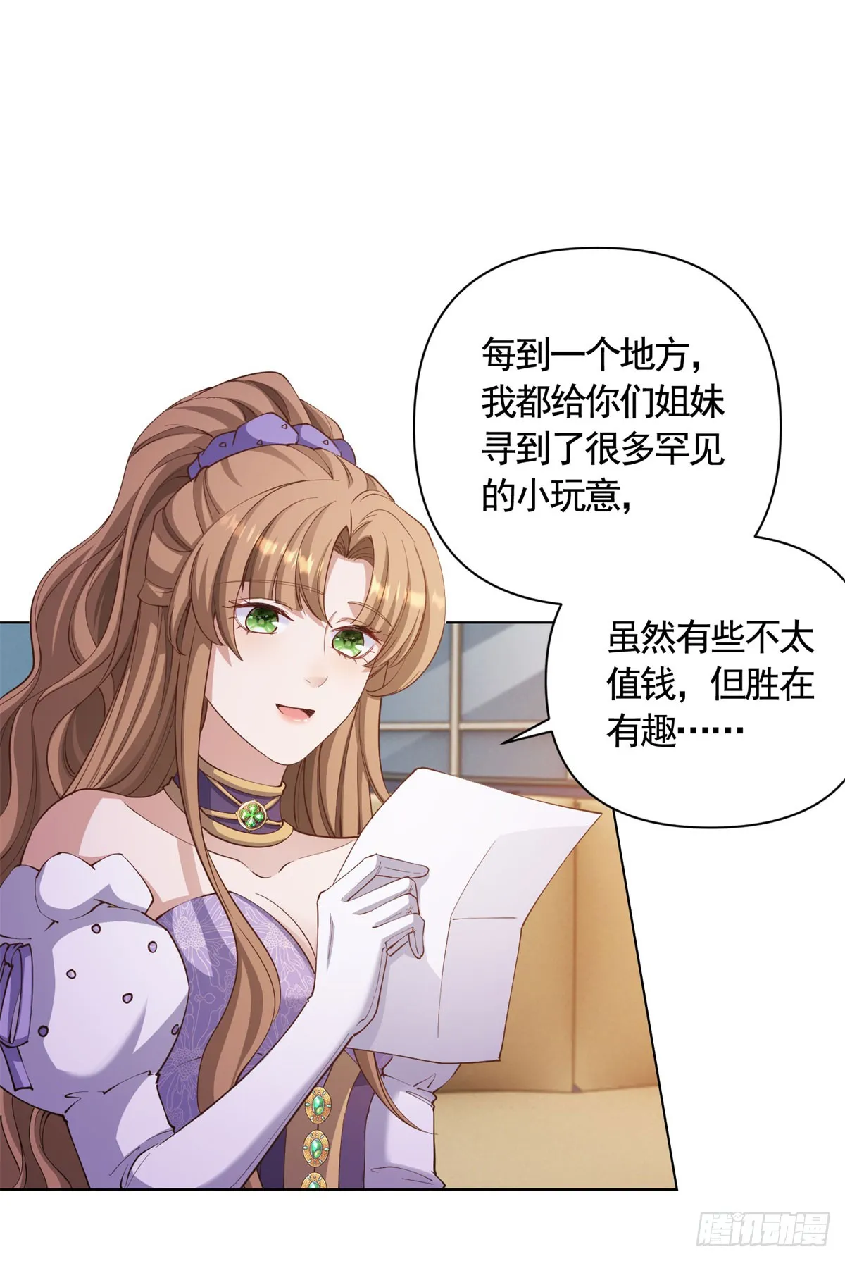 第64话 不可思议的请柬3