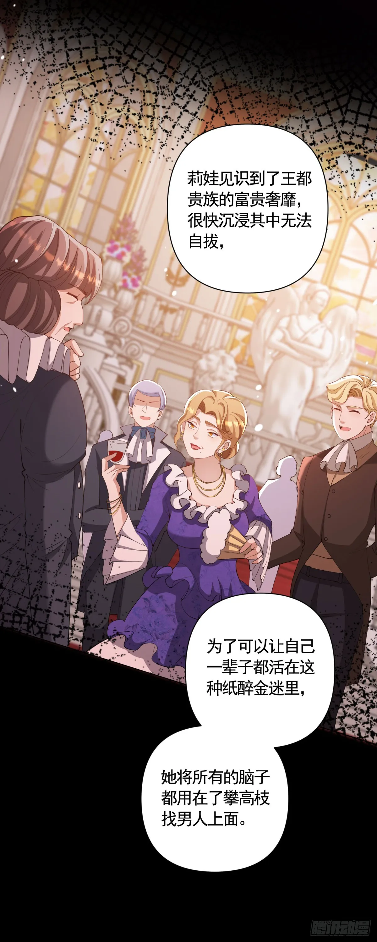 第66话 鸠占鹊巢的莉娃9