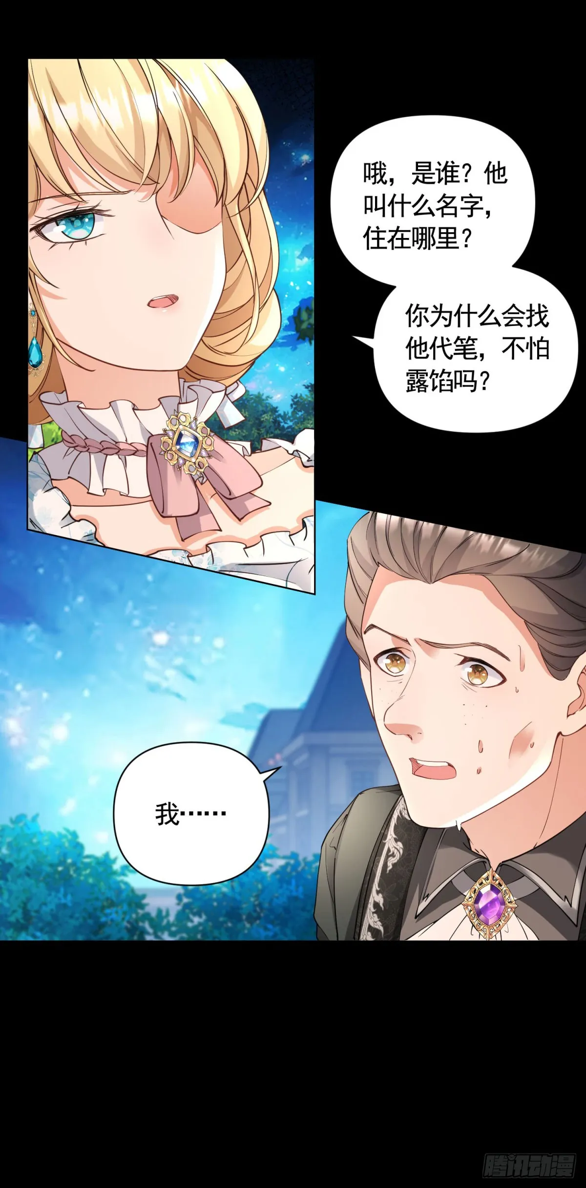 第60话 二周目的优势4
