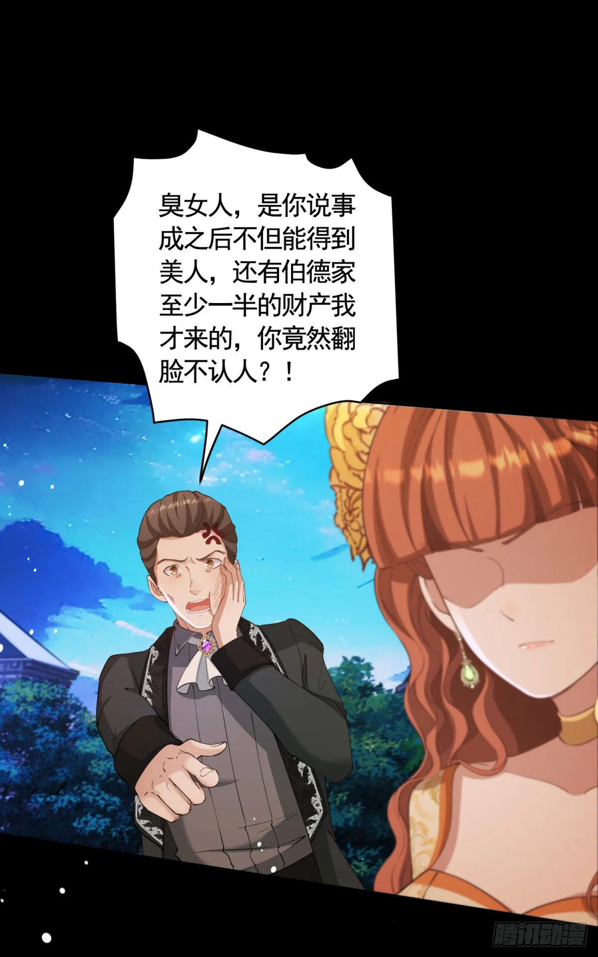 第63话 月桂的宝石会说话23
