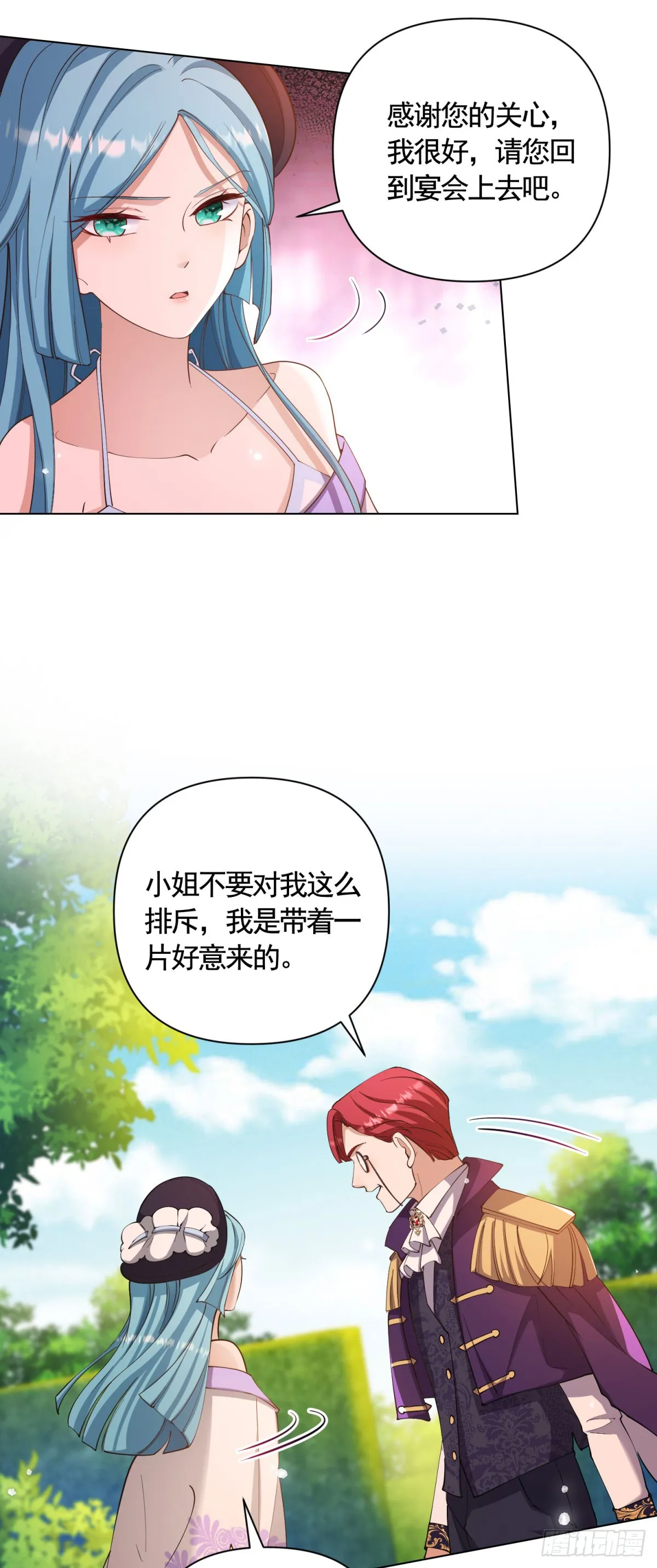 第69话 从未见过的另一个贝拉19