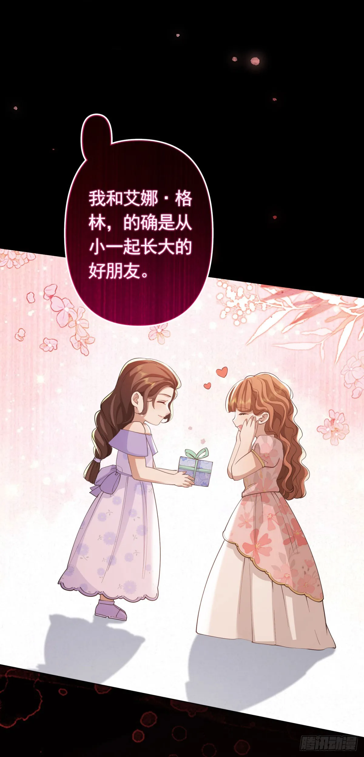 第58话 私会情人？13