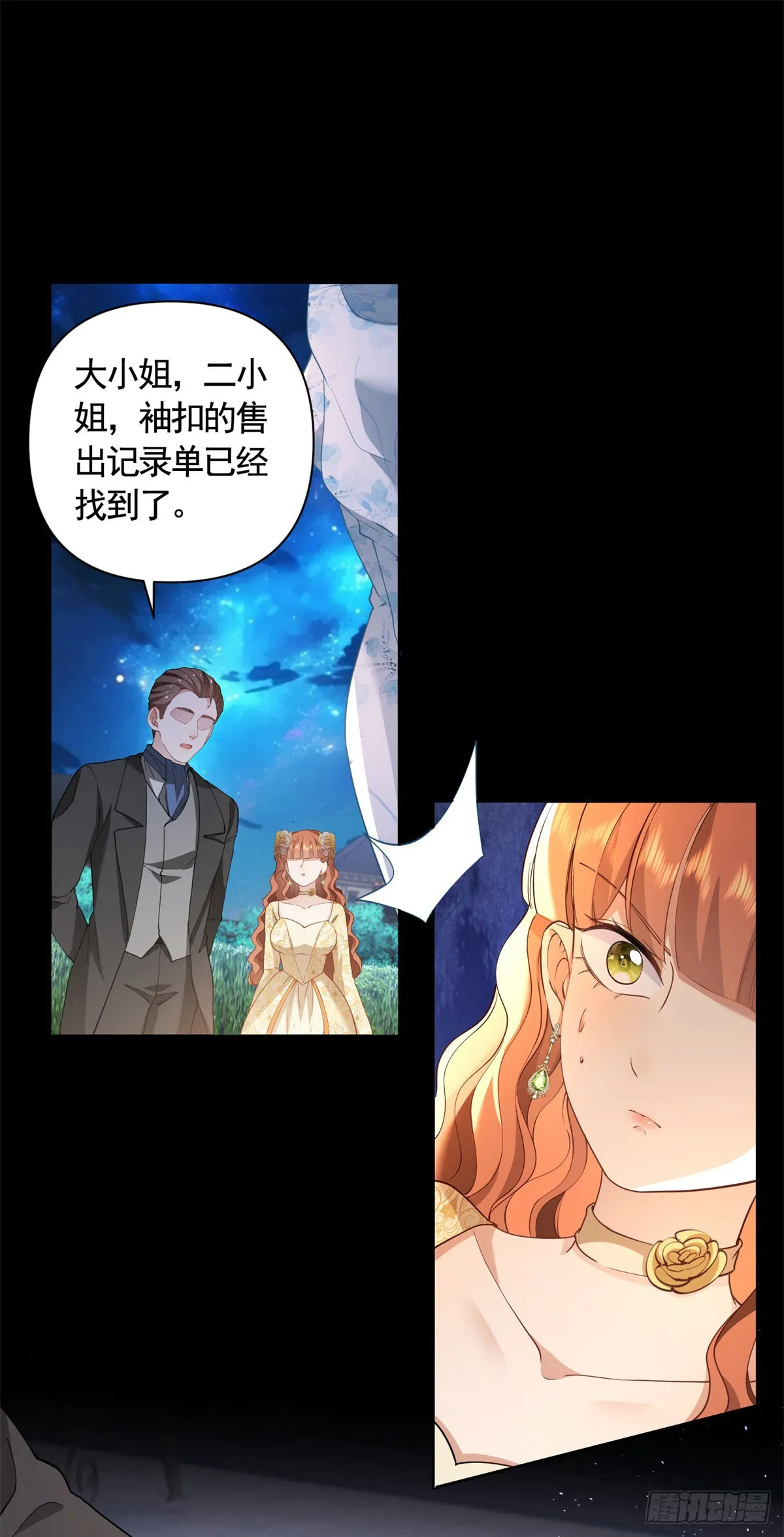 第61话 朵拉的威胁11