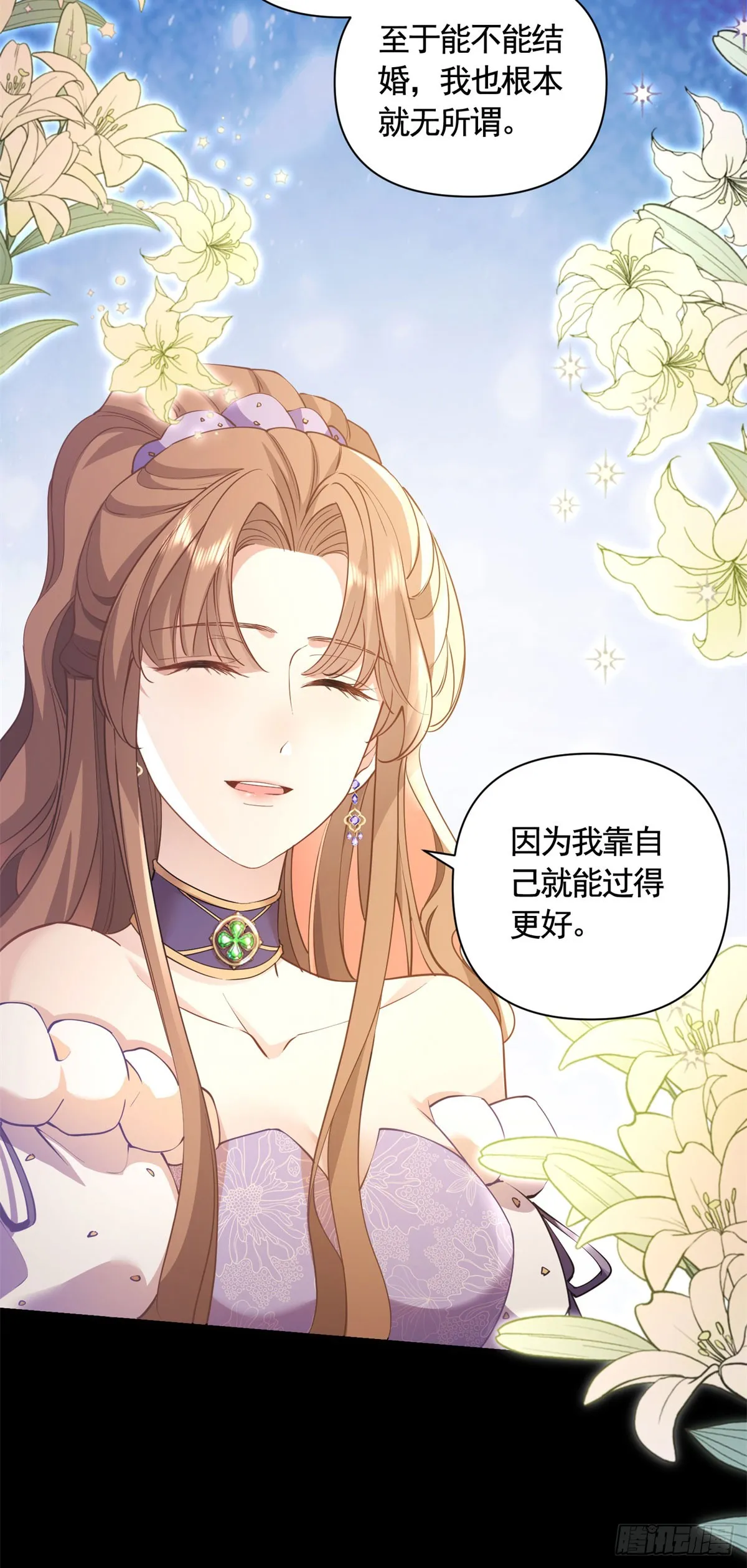 第61话 朵拉的威胁9