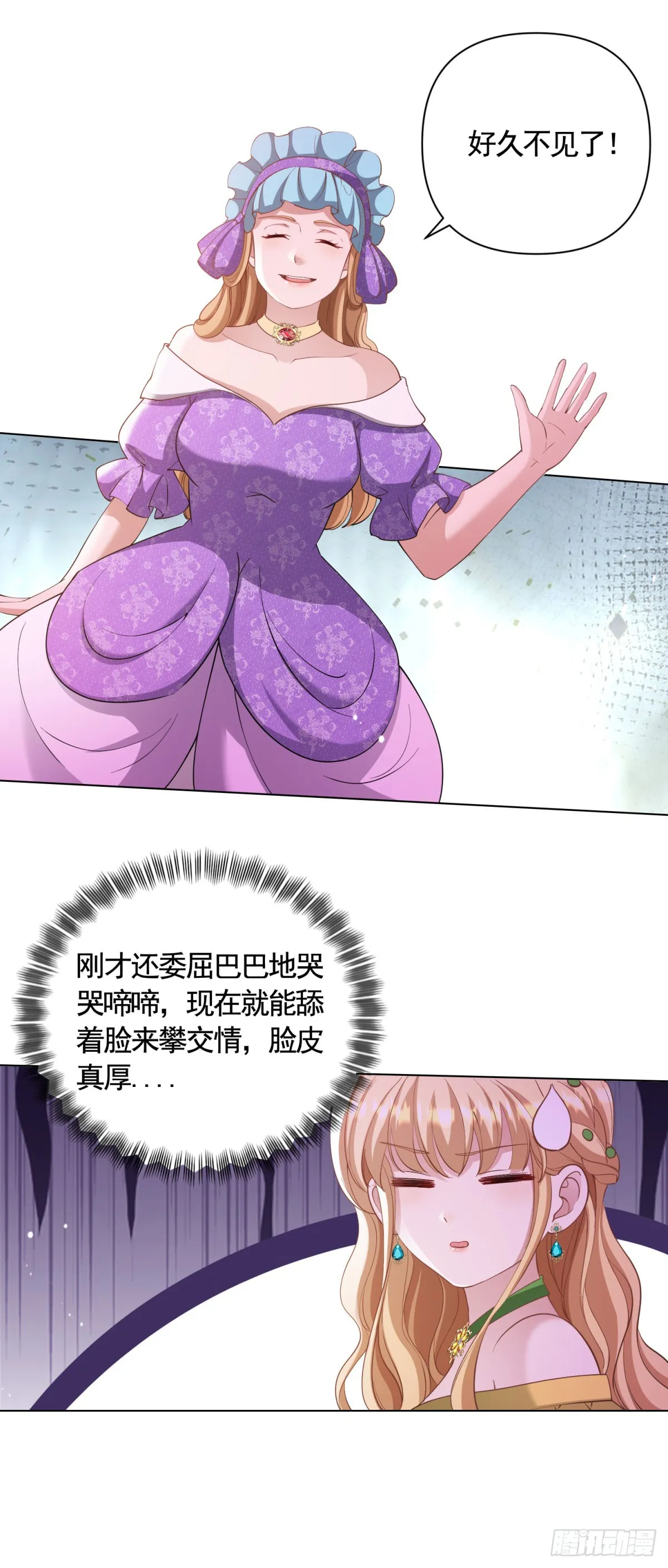 第69话 从未见过的另一个贝拉5
