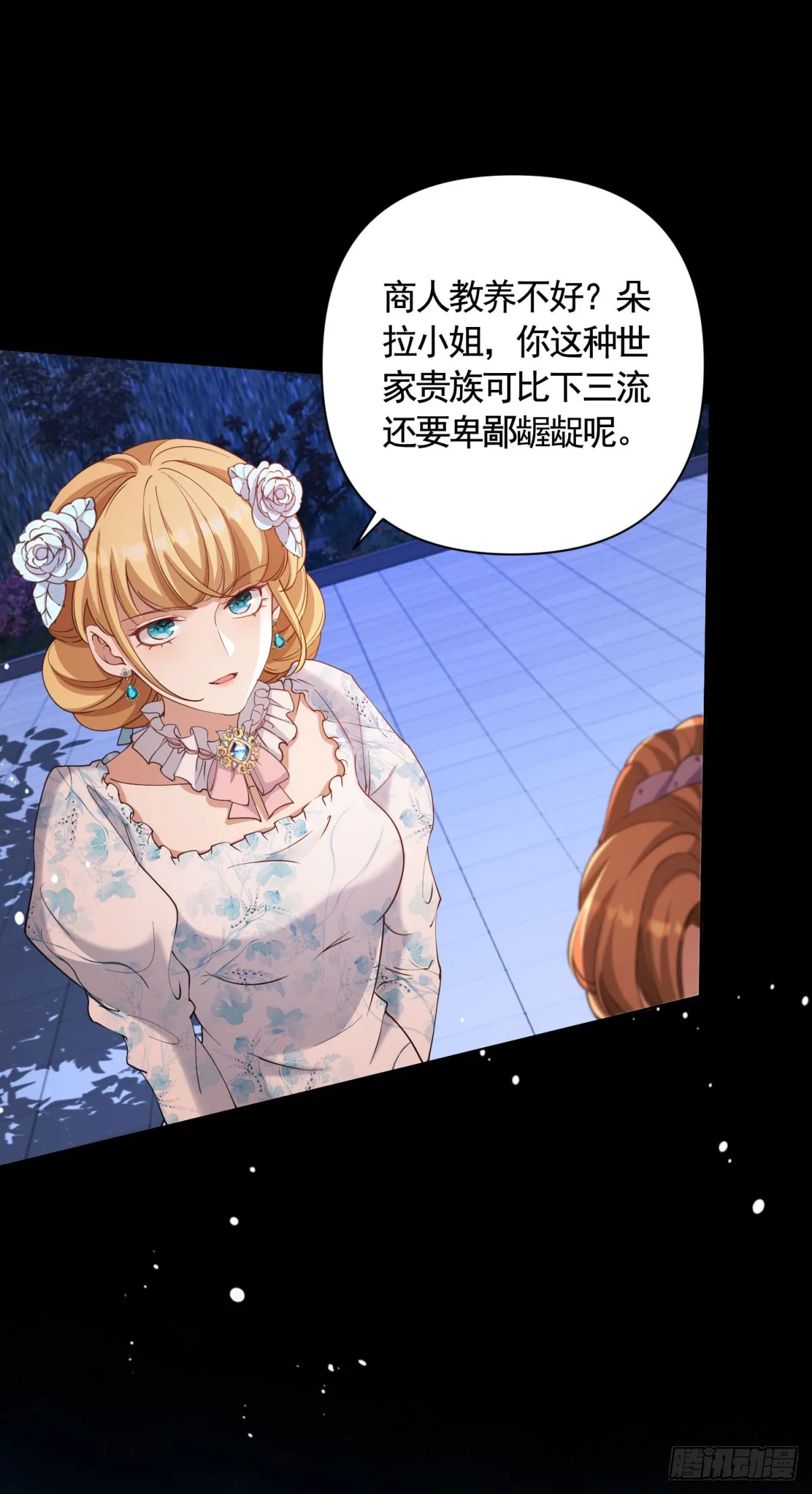 第63话 月桂的宝石会说话8