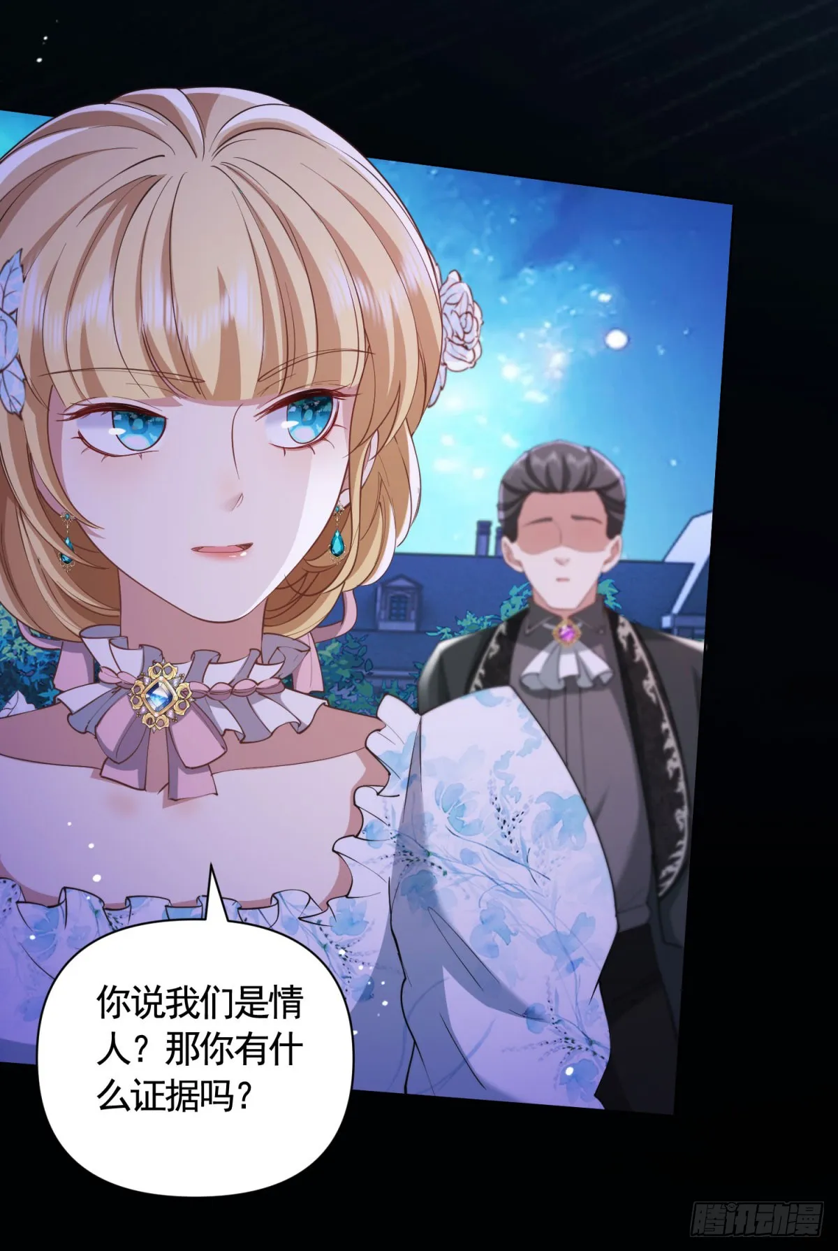 第58话 私会情人？22