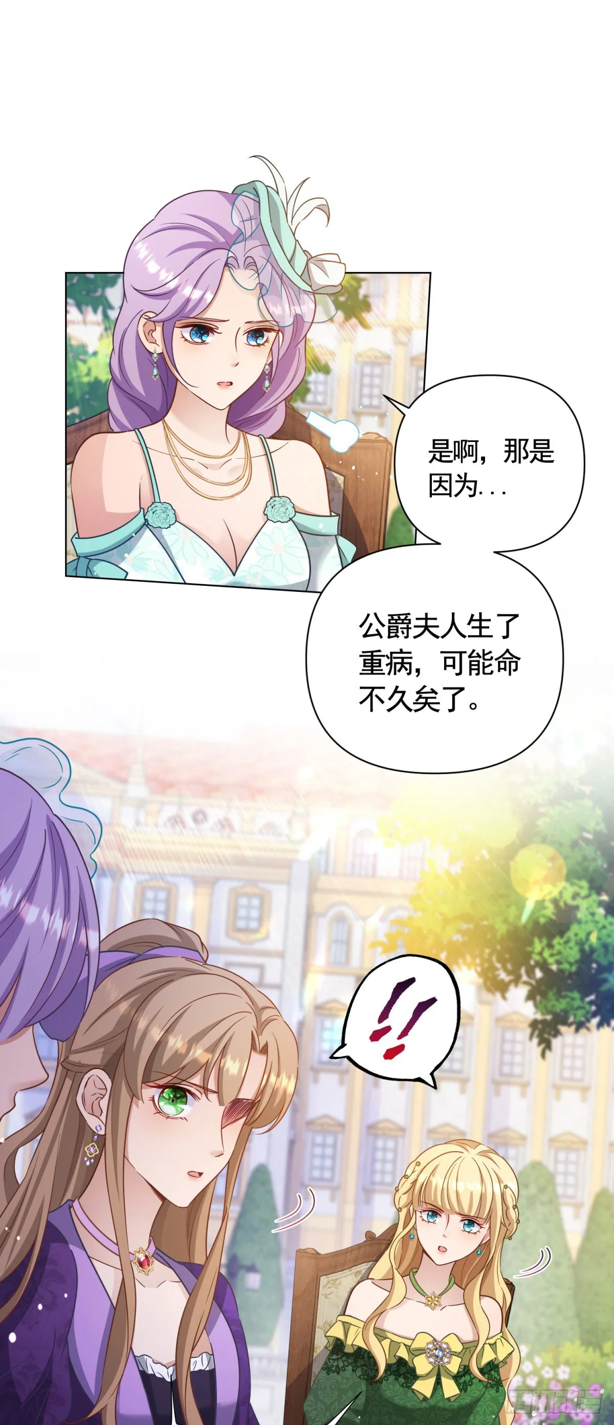 第65话 傲慢与无耻26