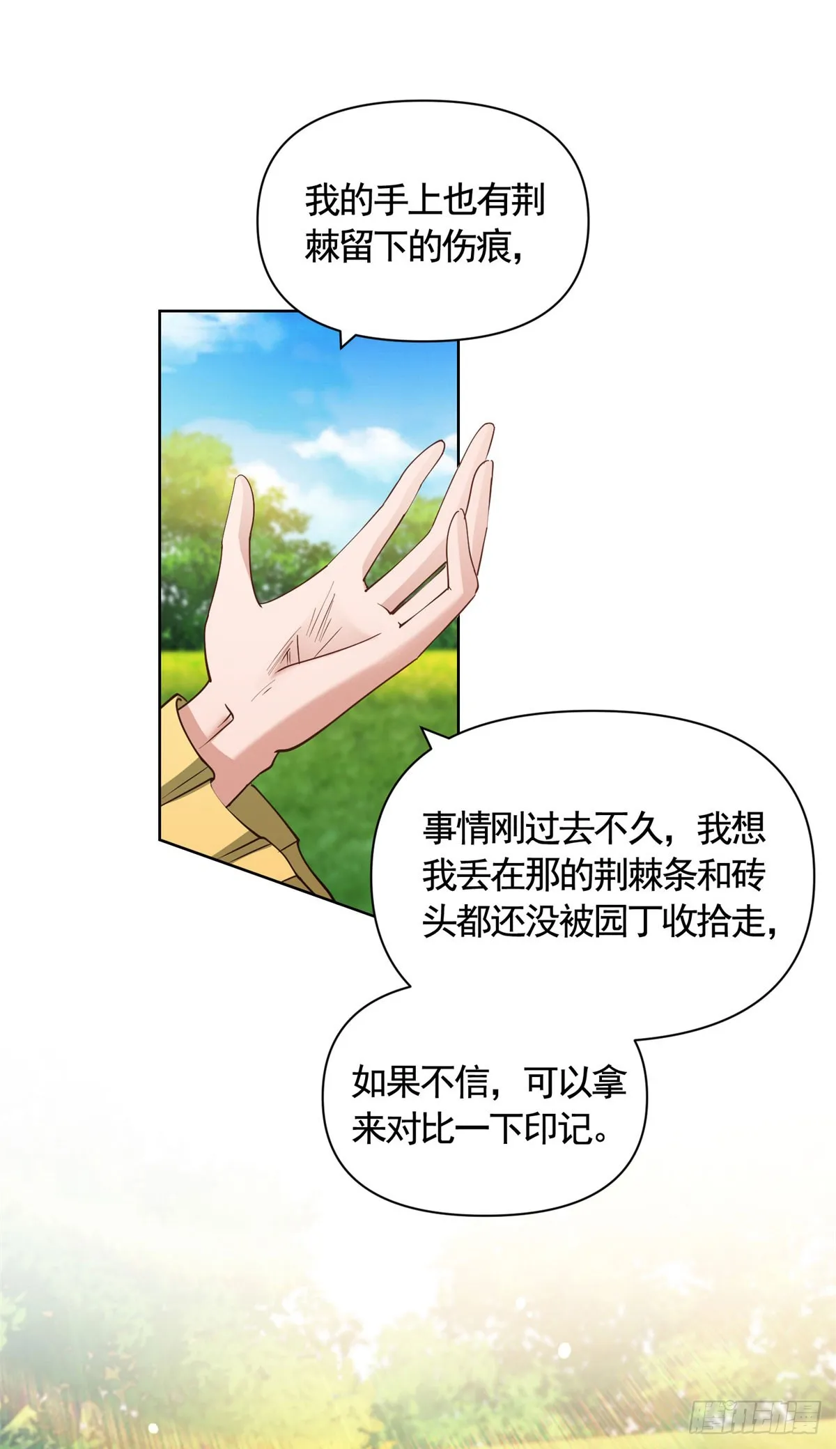 第74话 好戏开场19