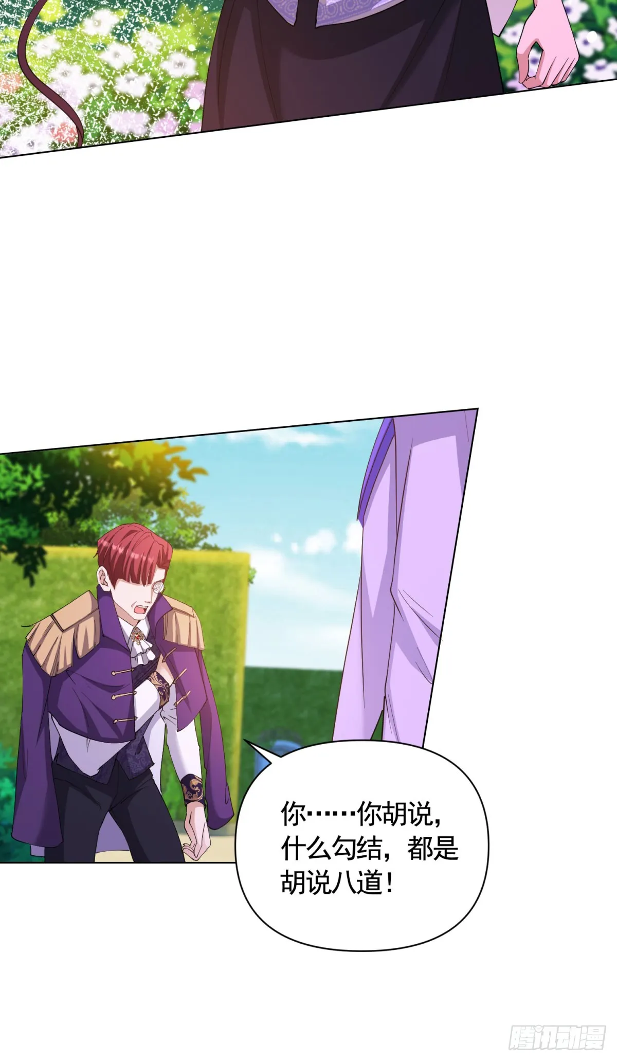 第70话 贝拉也是穿越的？14