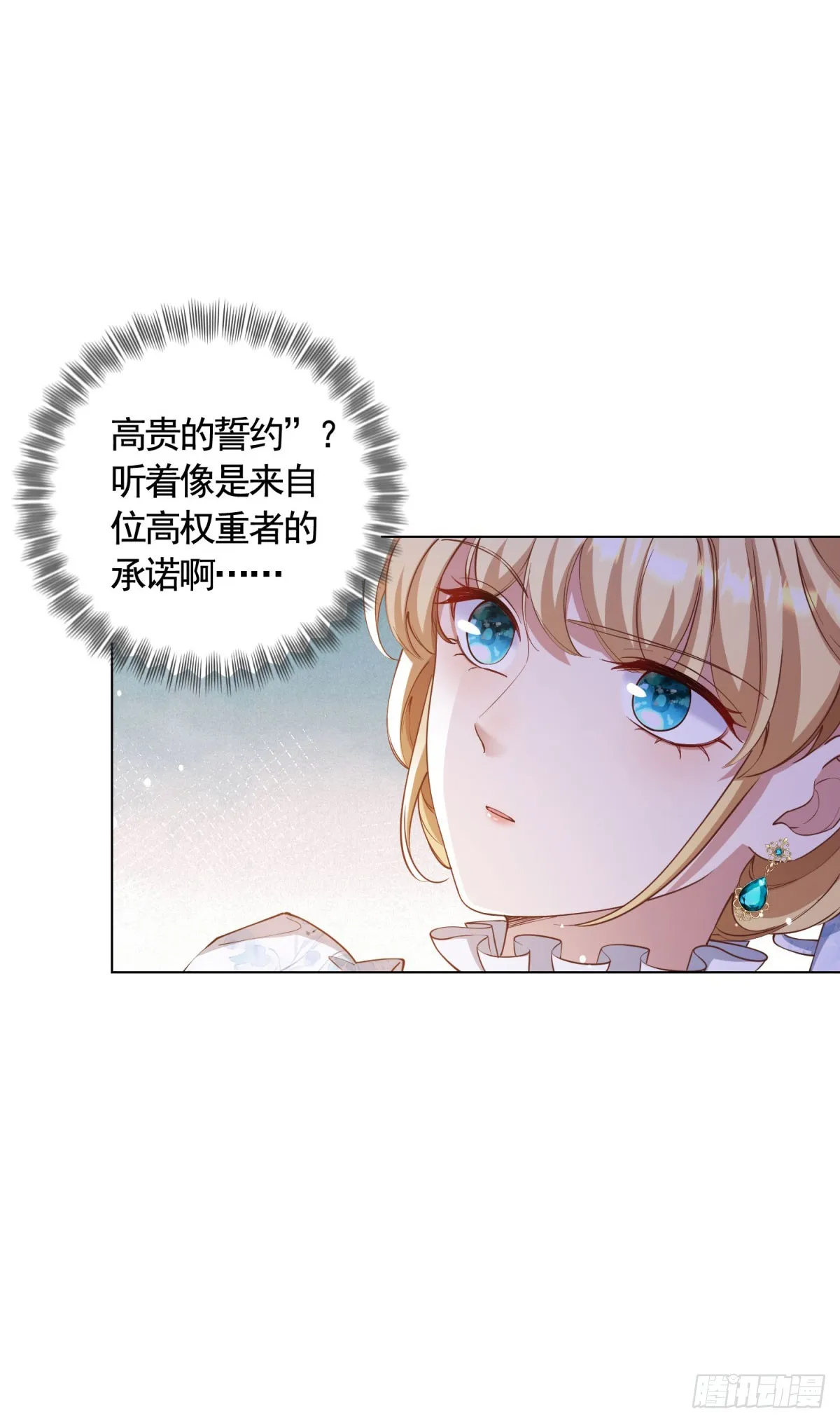第64话 不可思议的请柬15