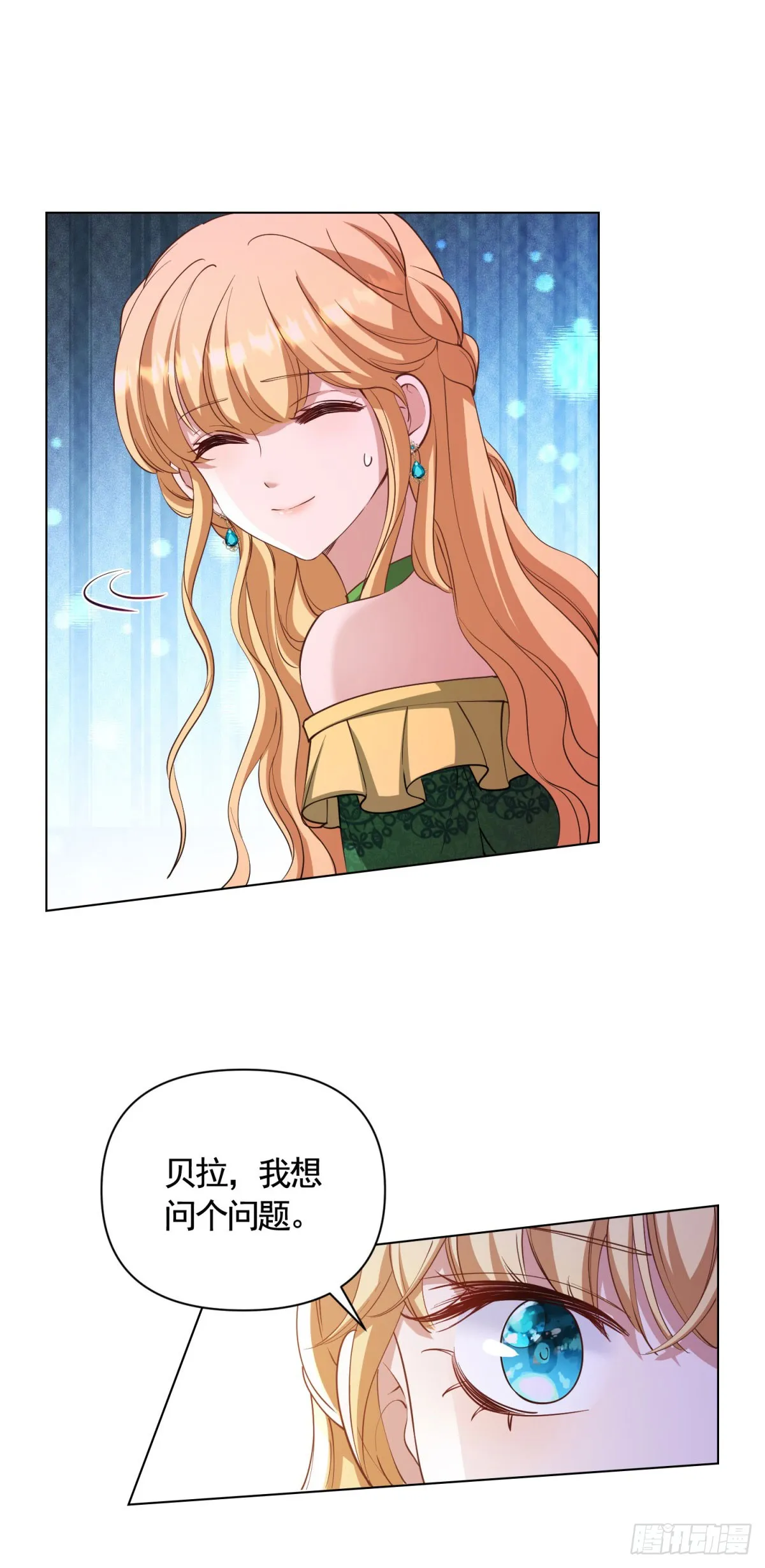 第70话 贝拉也是穿越的？23