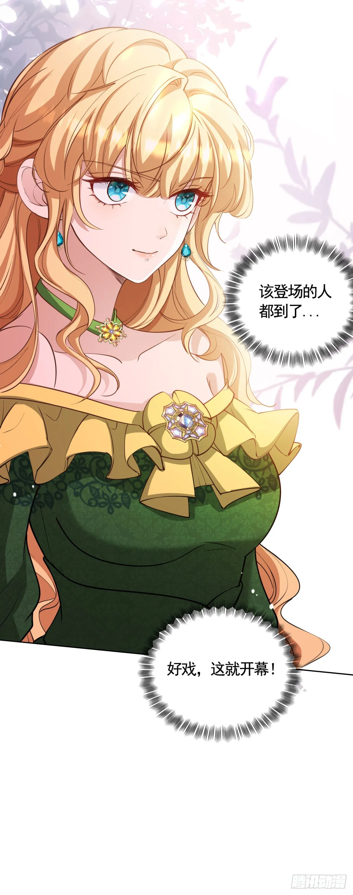 第73话 傲慢与偏见33