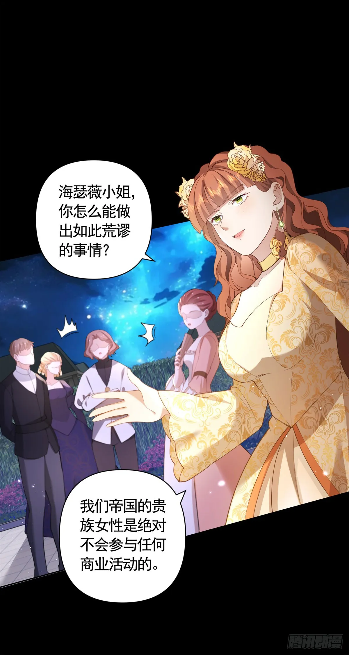 第61话 朵拉的威胁5