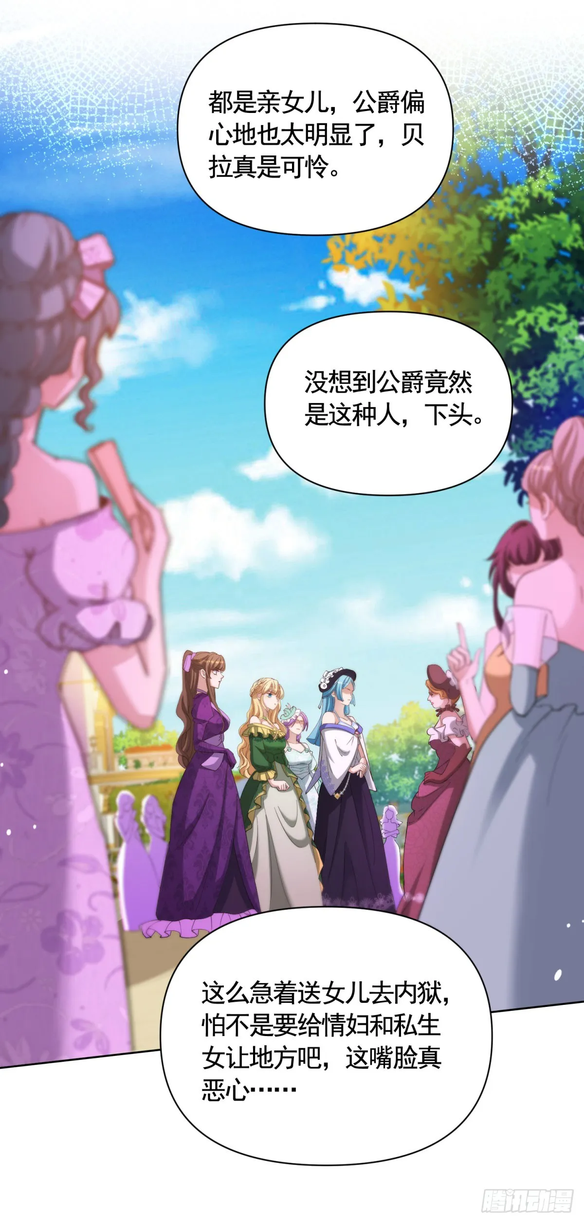 第73话 傲慢与偏见30