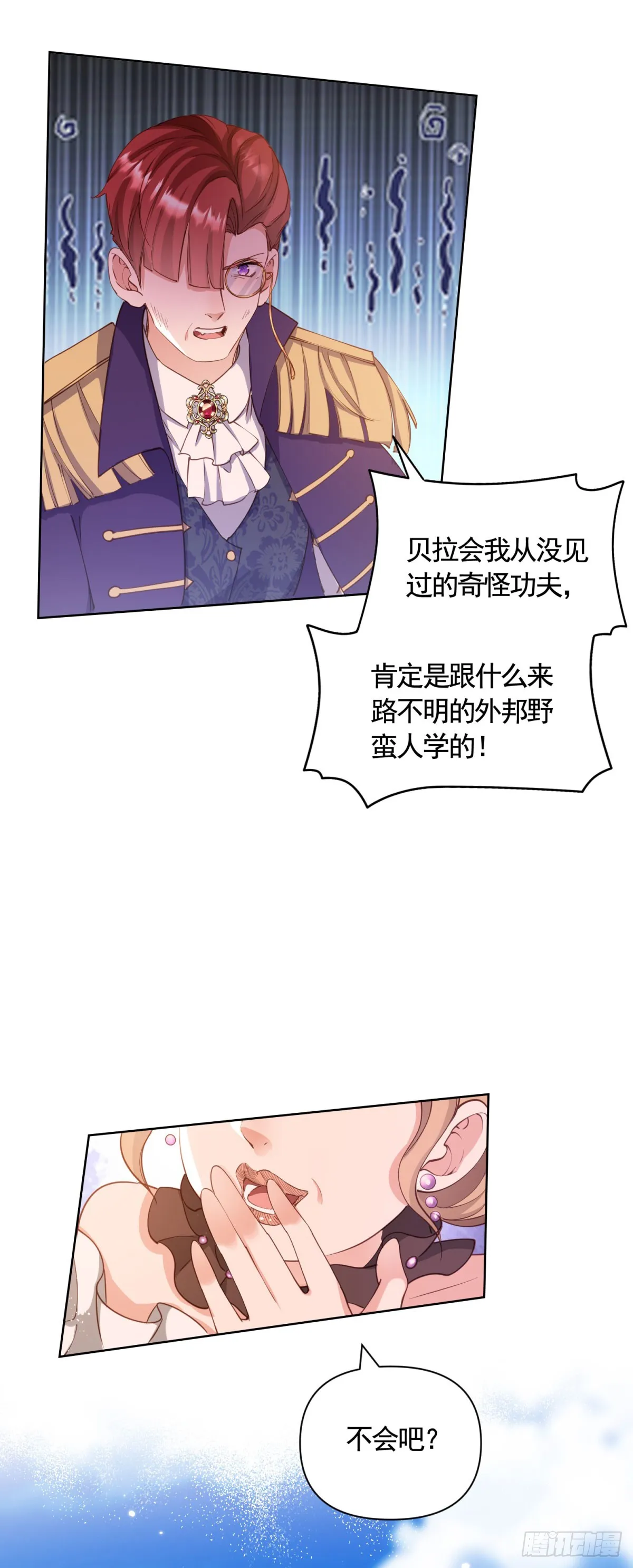 第73话 傲慢与偏见7