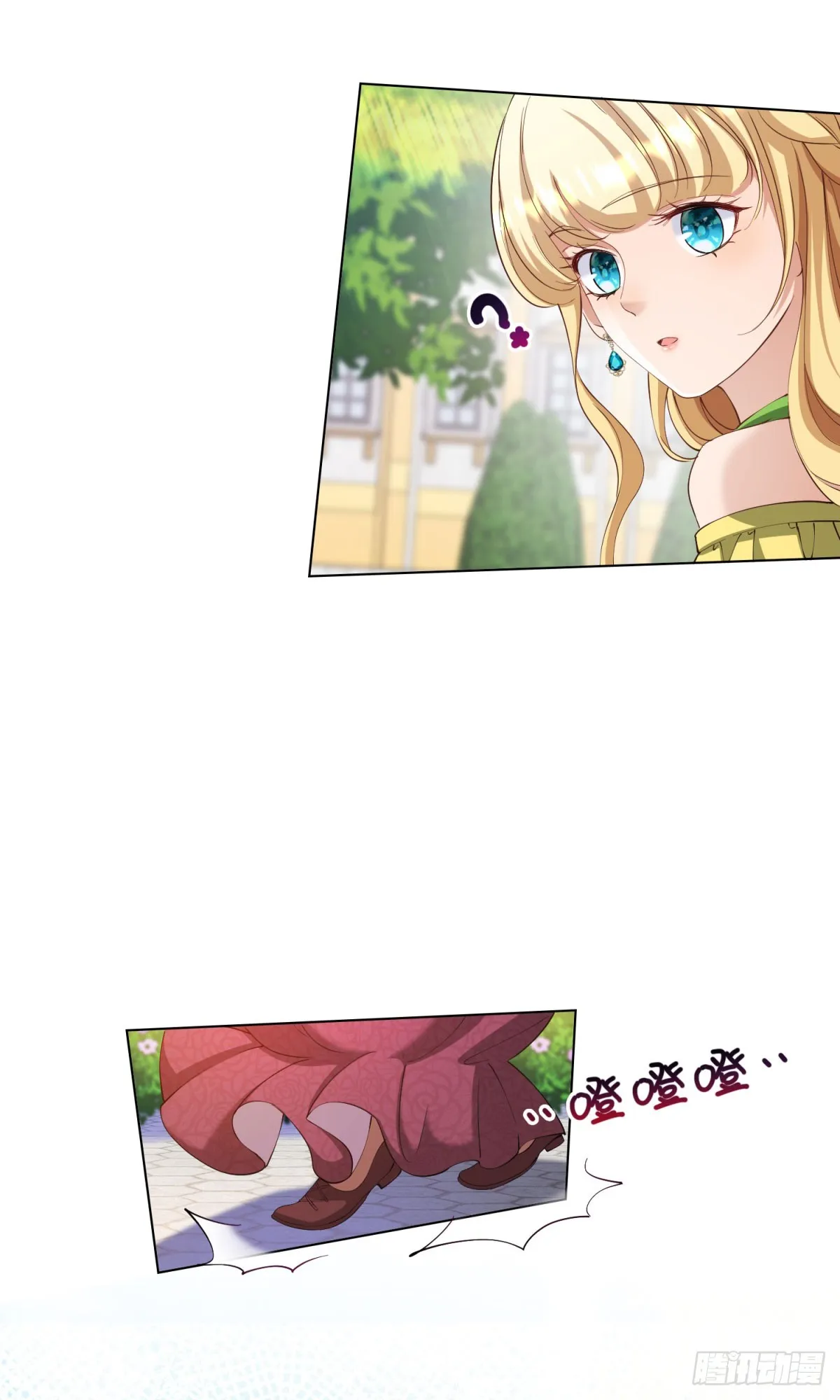 第67话 爱演戏的小白花20