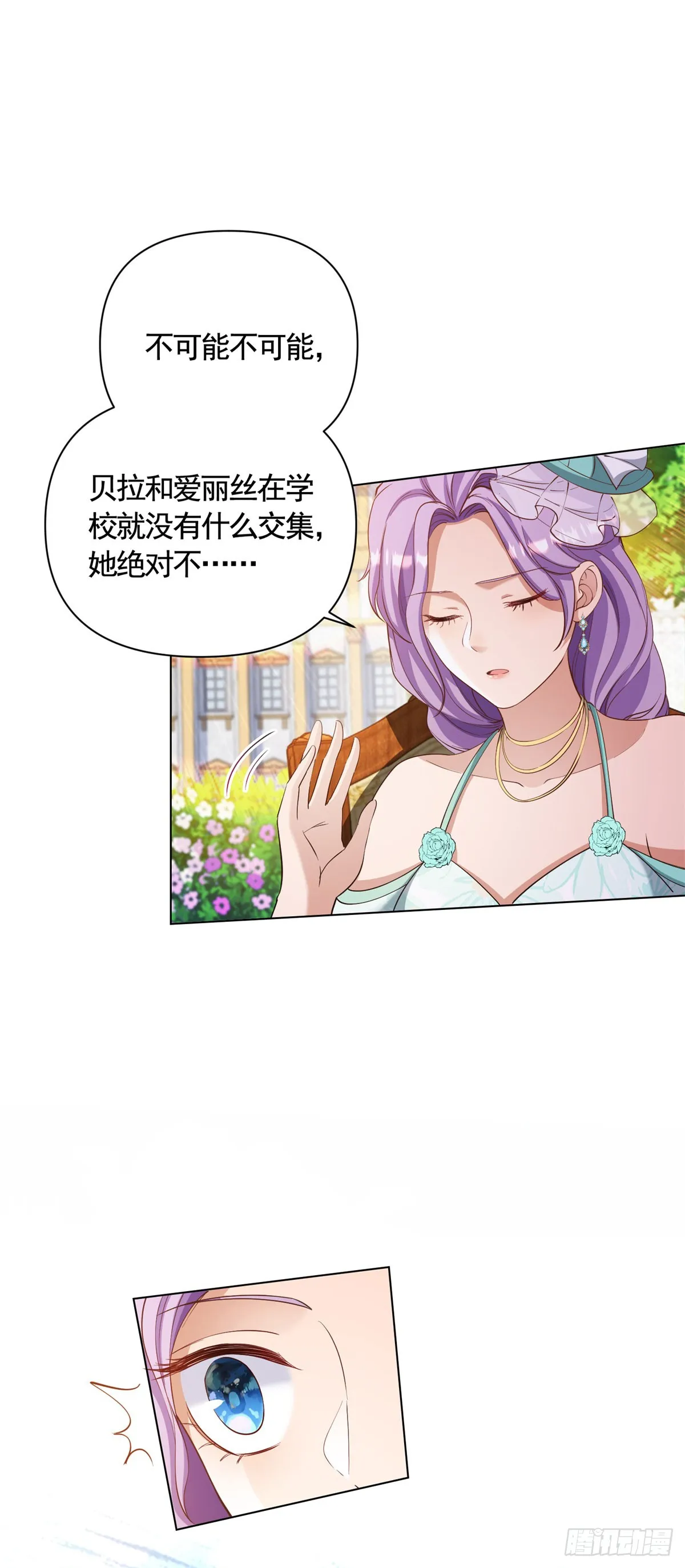 第67话 爱演戏的小白花4