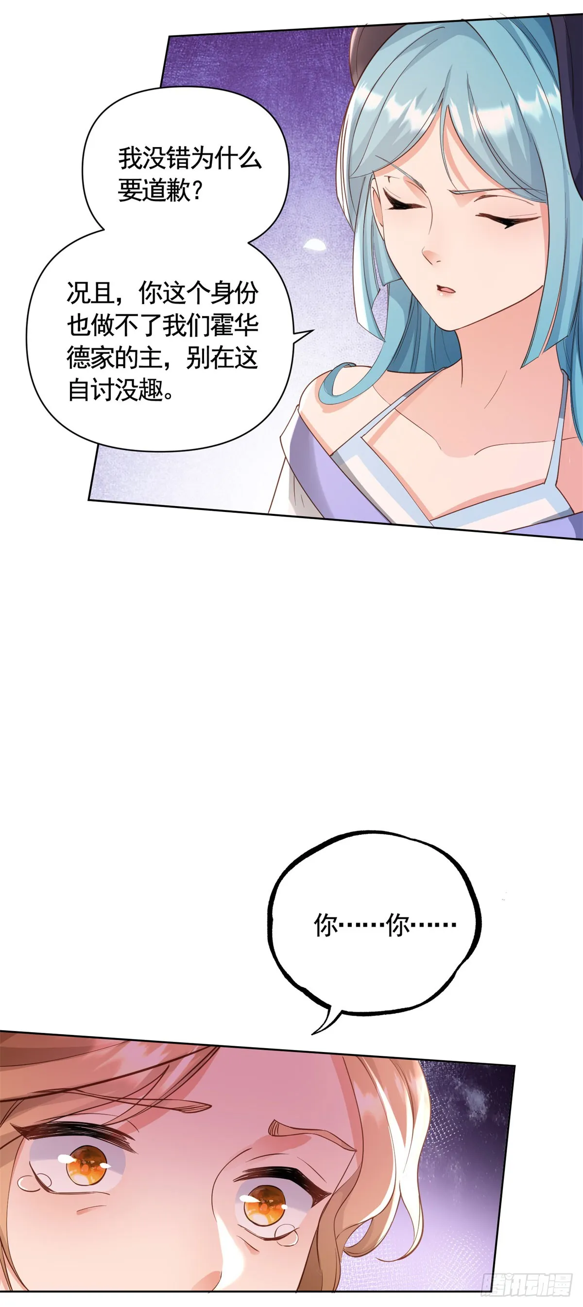 第73话 傲慢与偏见14
