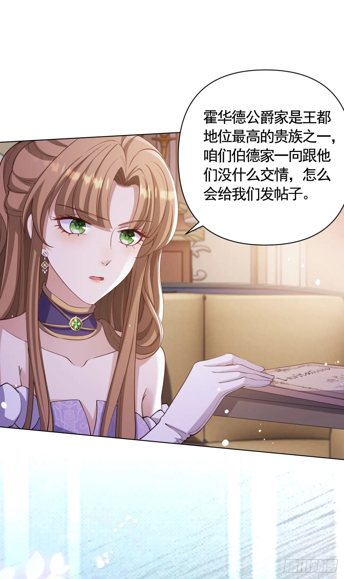 第64话 不可思议的请柬9