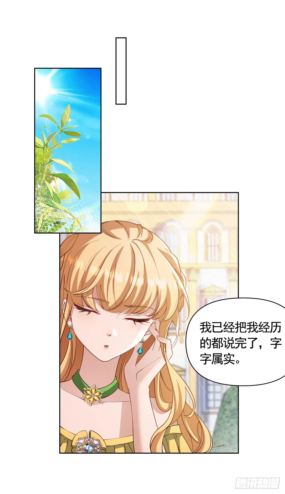 第74话 好戏开场18