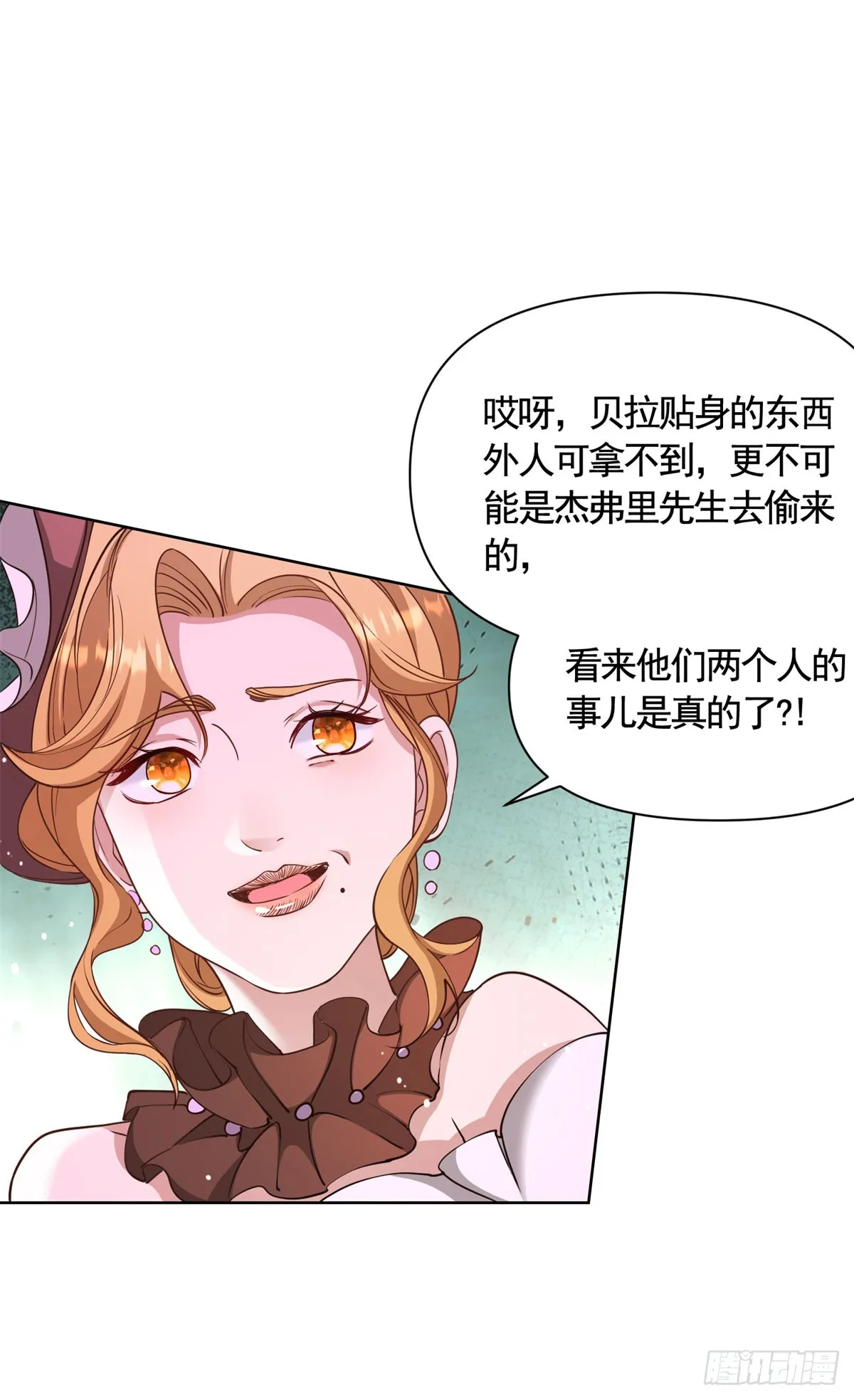 第75话 莉娃夫人出轨了？5