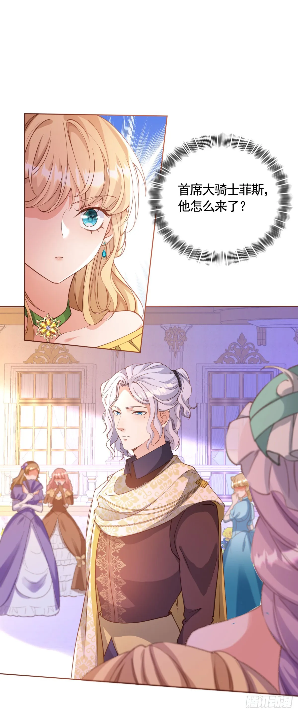 第76话 公爵VS大骑士！12