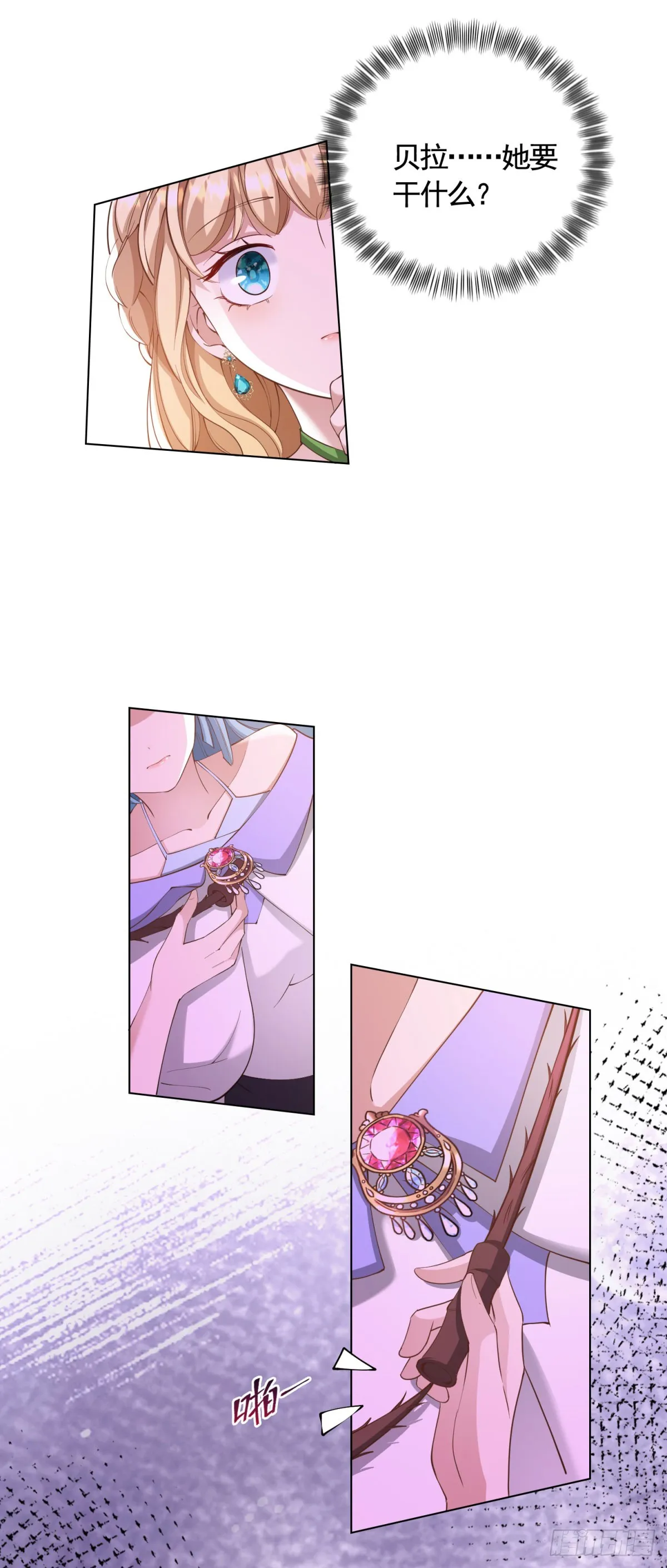 第69话 从未见过的另一个贝拉23