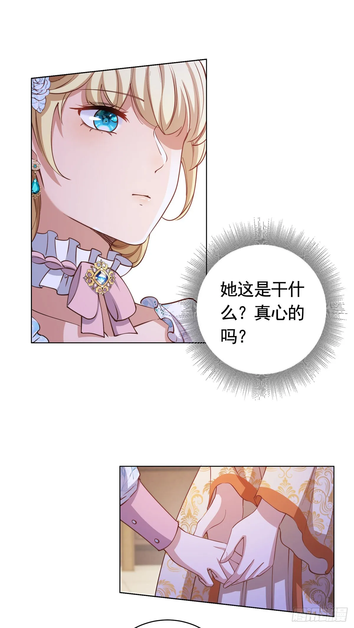第56话 新朋友3