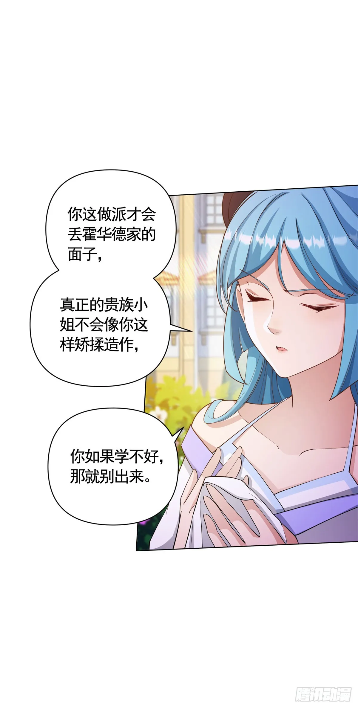 第67话 爱演戏的小白花8