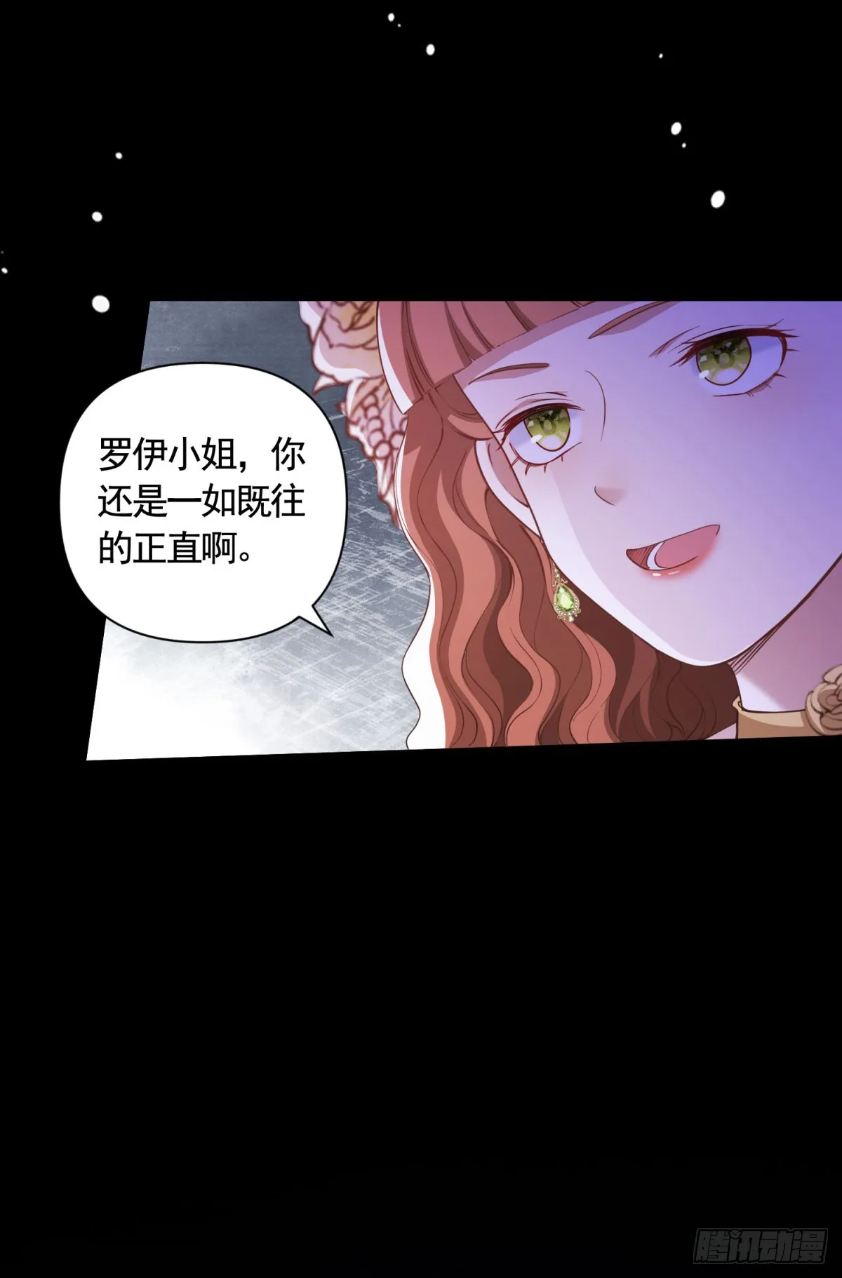 第58话 私会情人？19