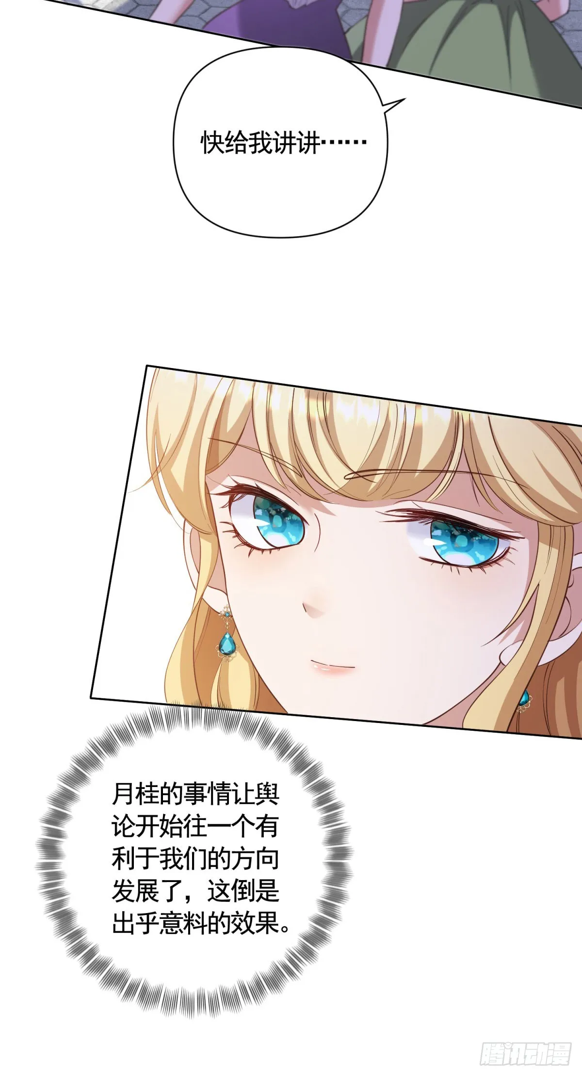 第64话 不可思议的请柬25