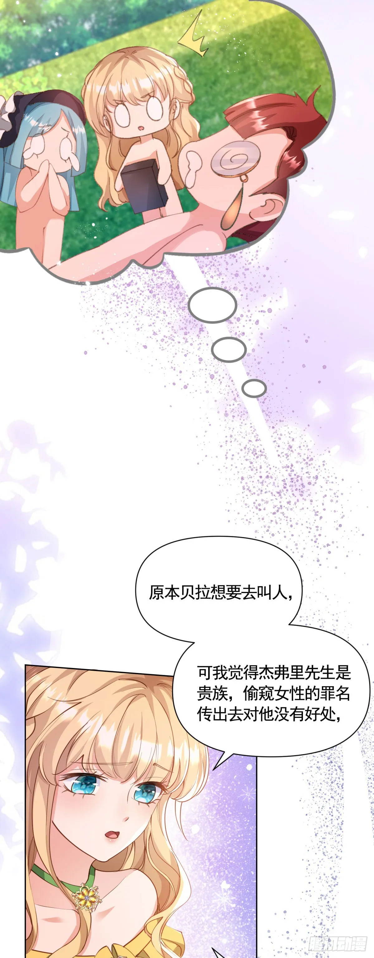 第74话 好戏开场10