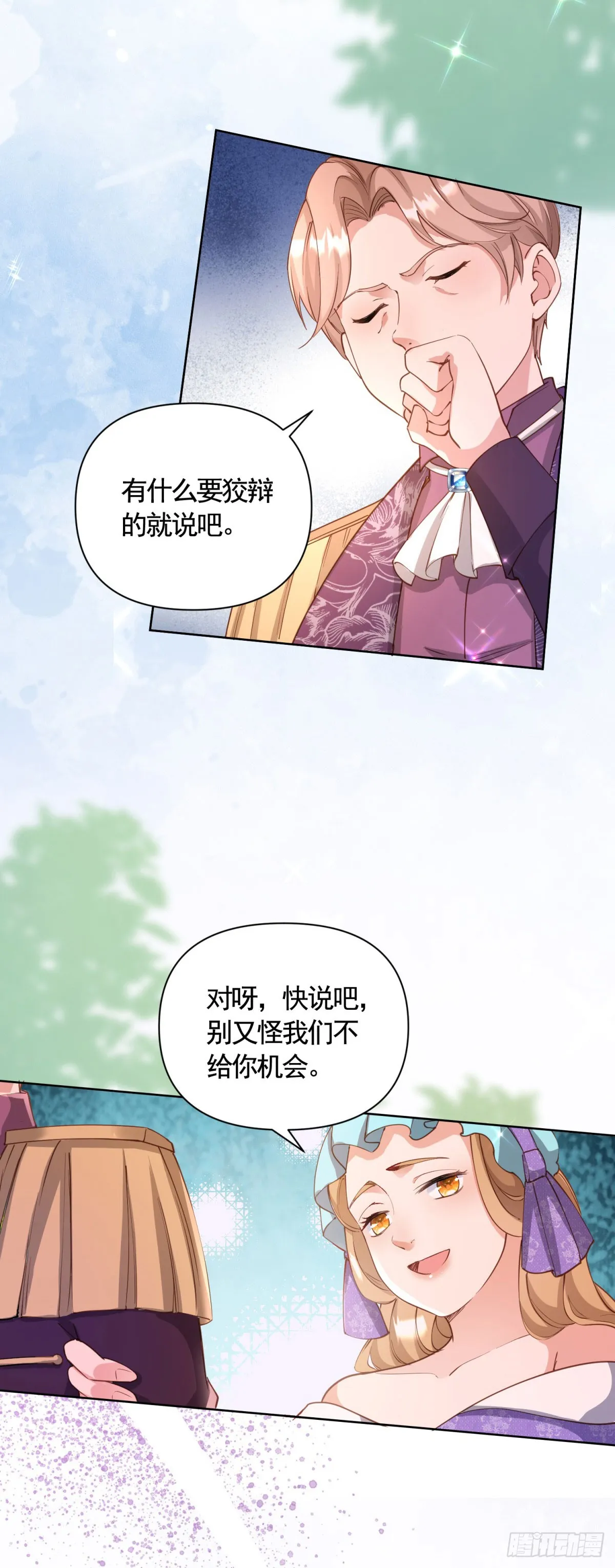 第74话 好戏开场3