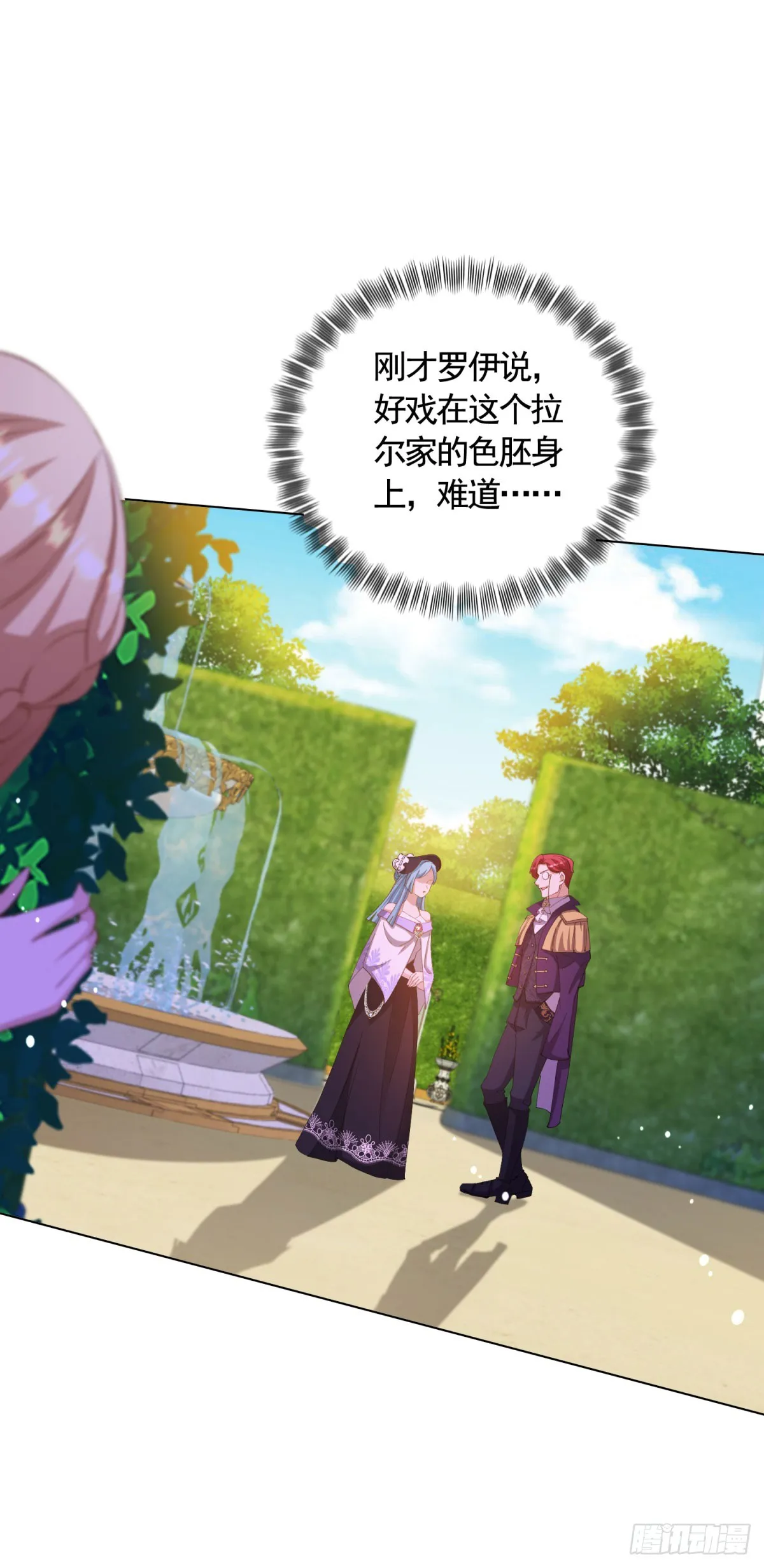 第69话 从未见过的另一个贝拉18