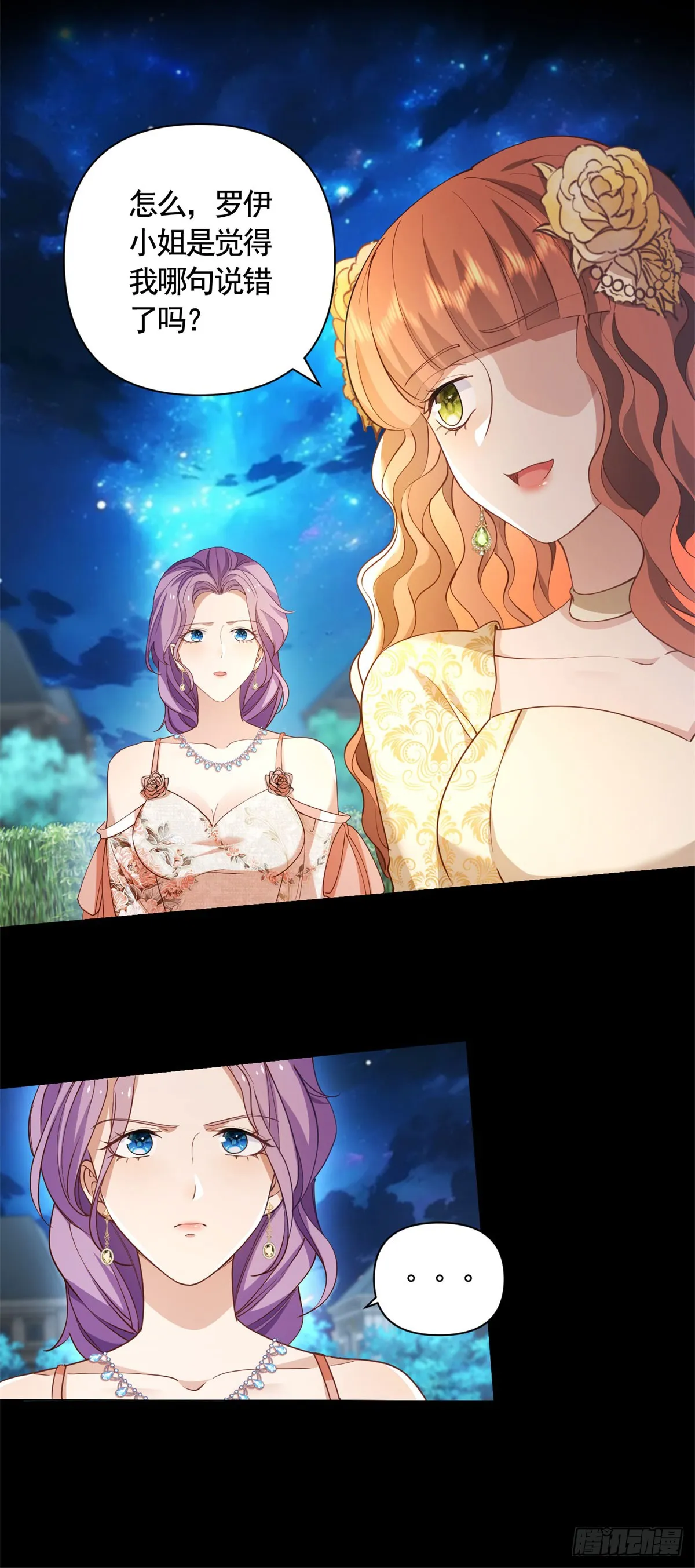 第61话 朵拉的威胁20