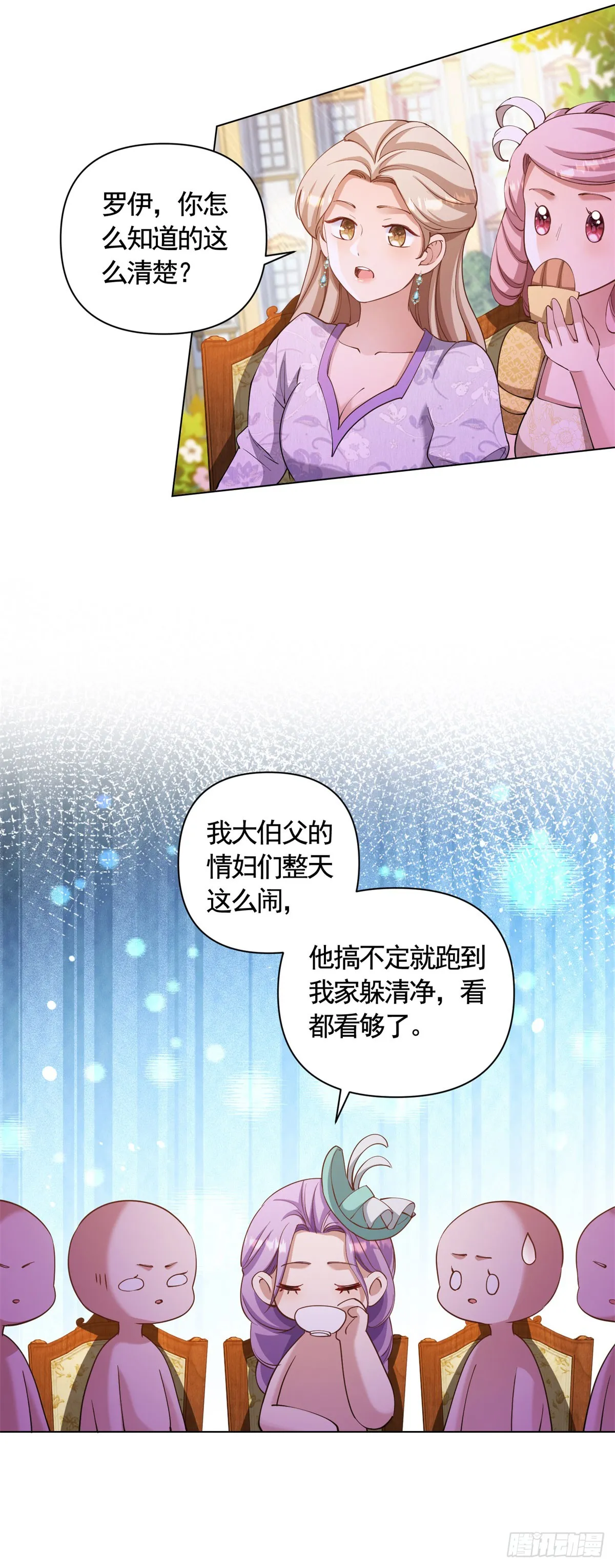 第67话 爱演戏的小白花17