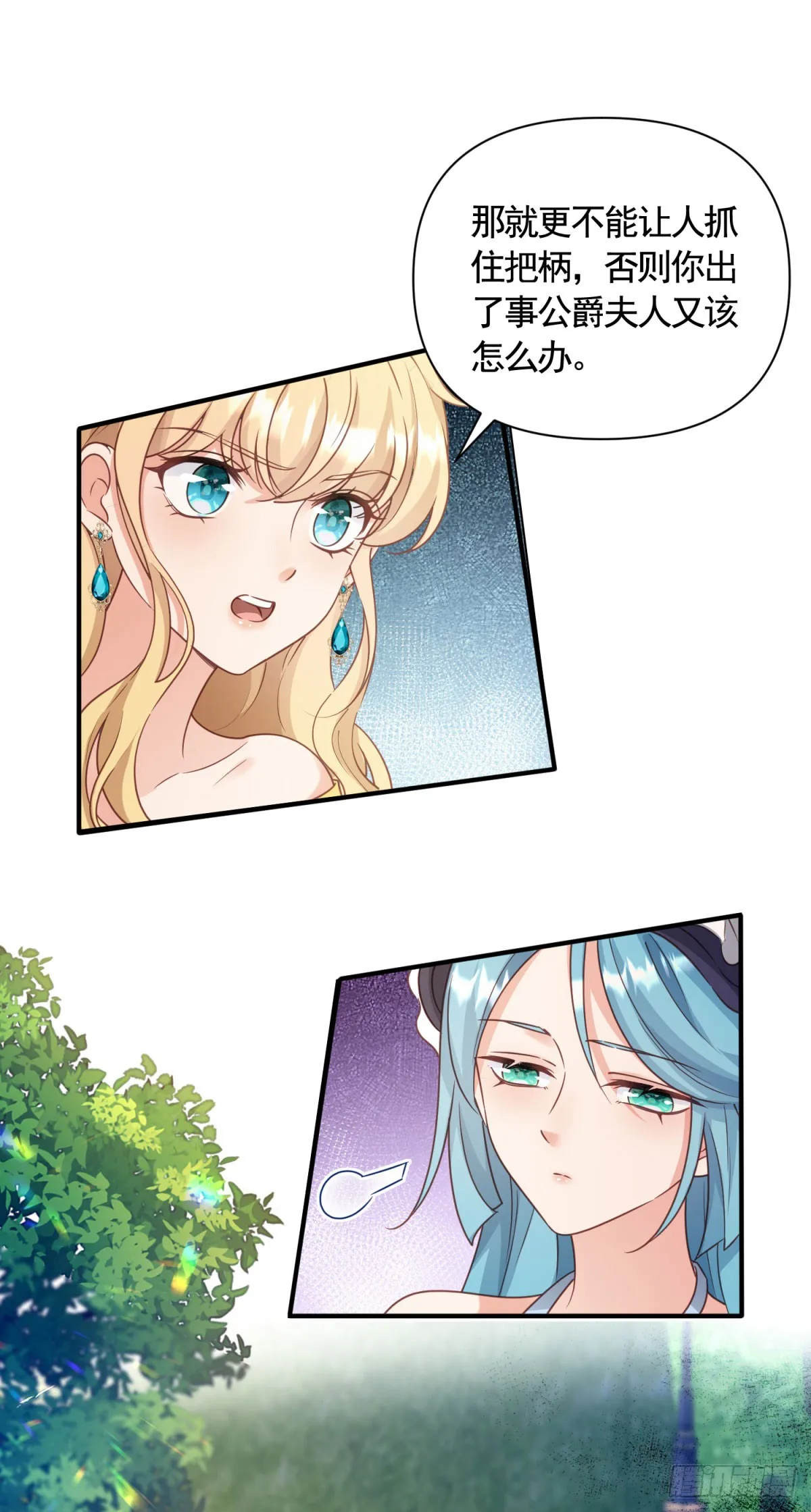 第71话 贝拉的秘密17